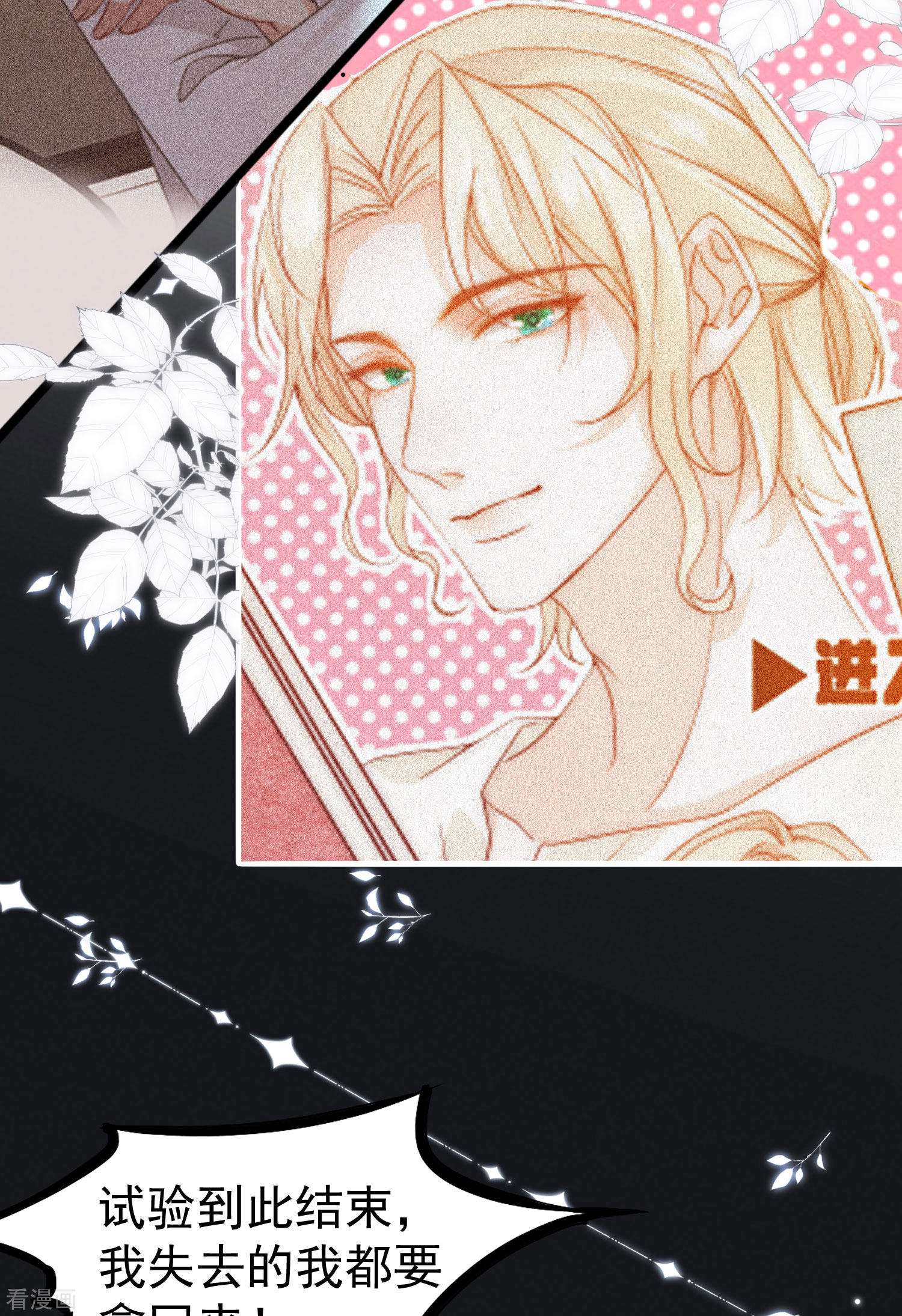 恋爱限定游戏12话