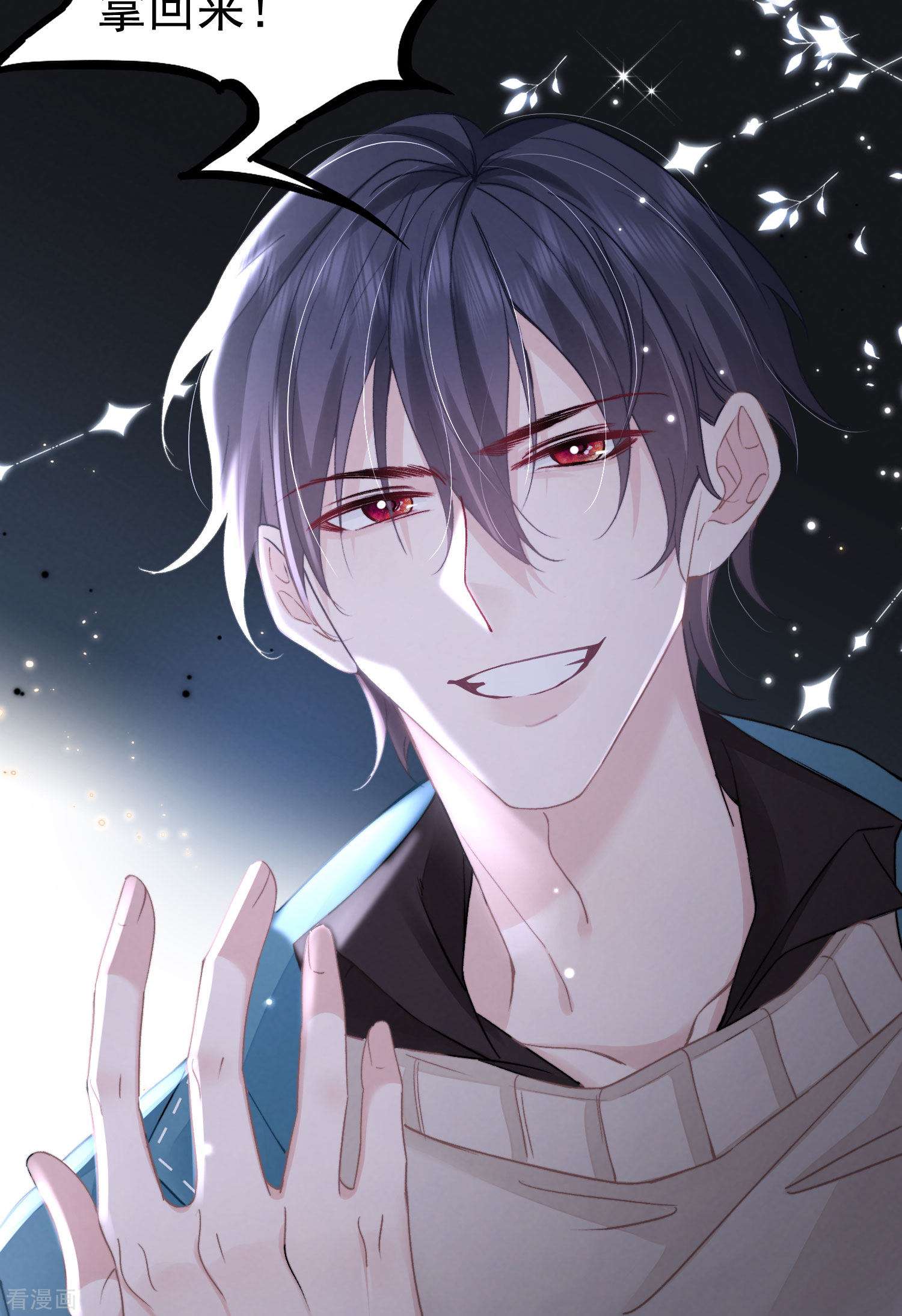 恋爱限定游戏12话