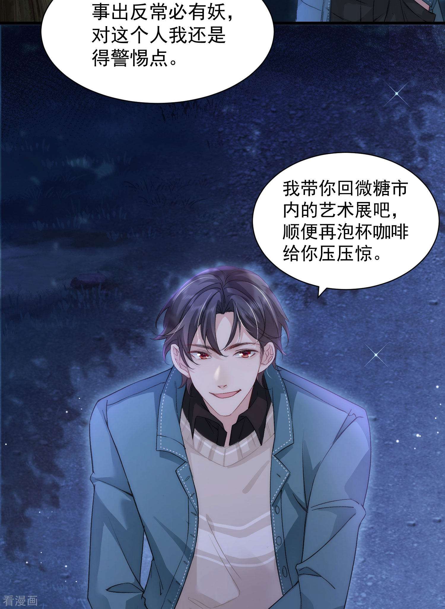 恋爱限定游戏12话