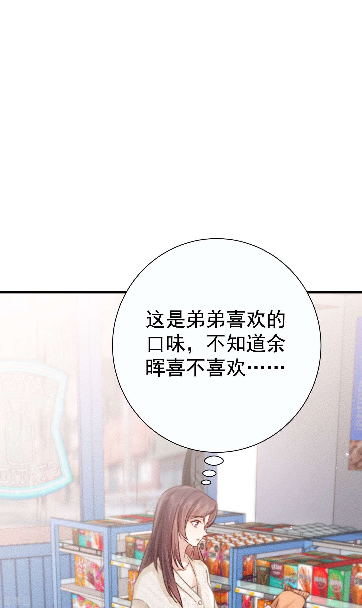 恋爱限定游戏13话