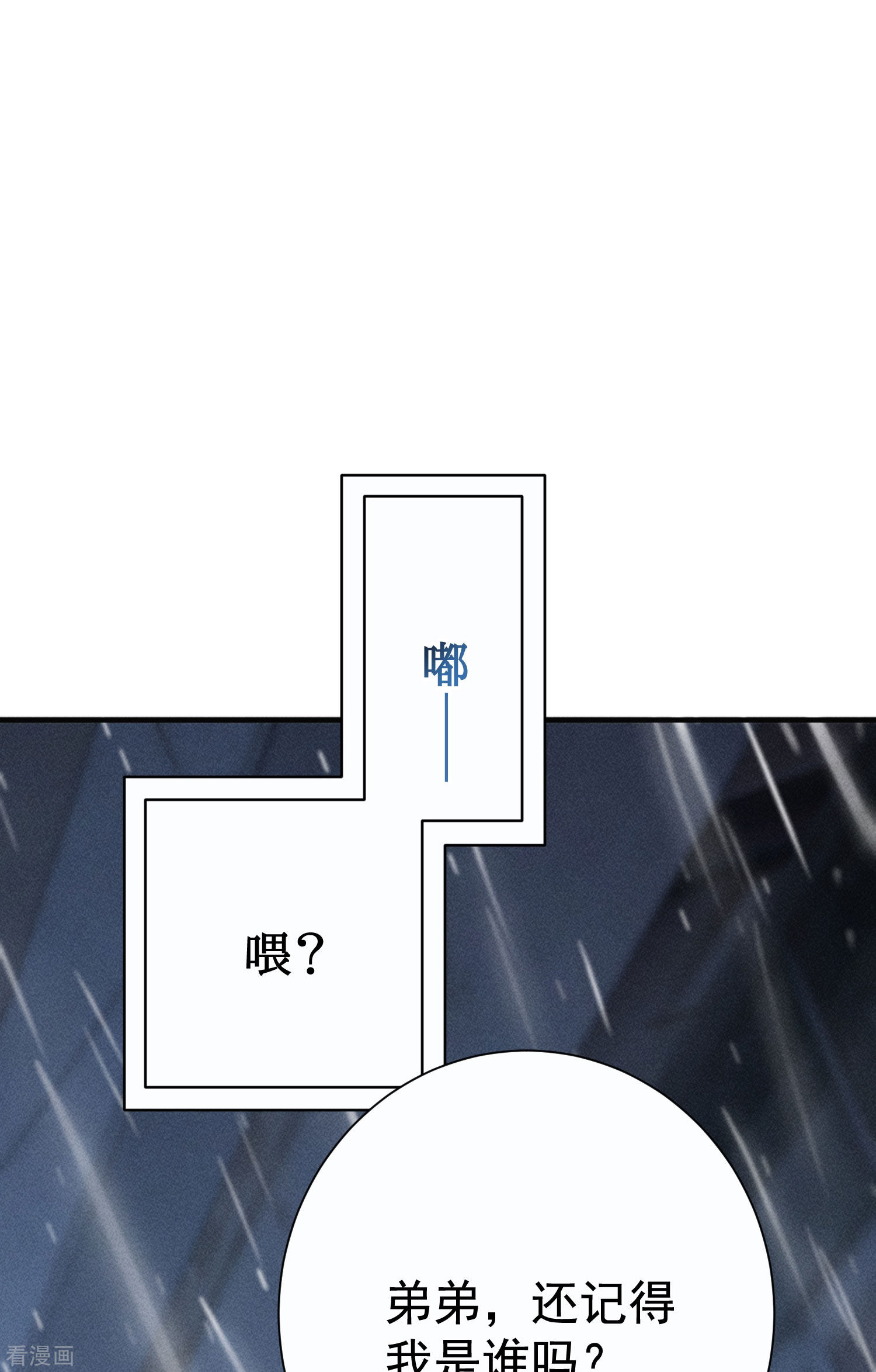 恋爱限定游戏13话