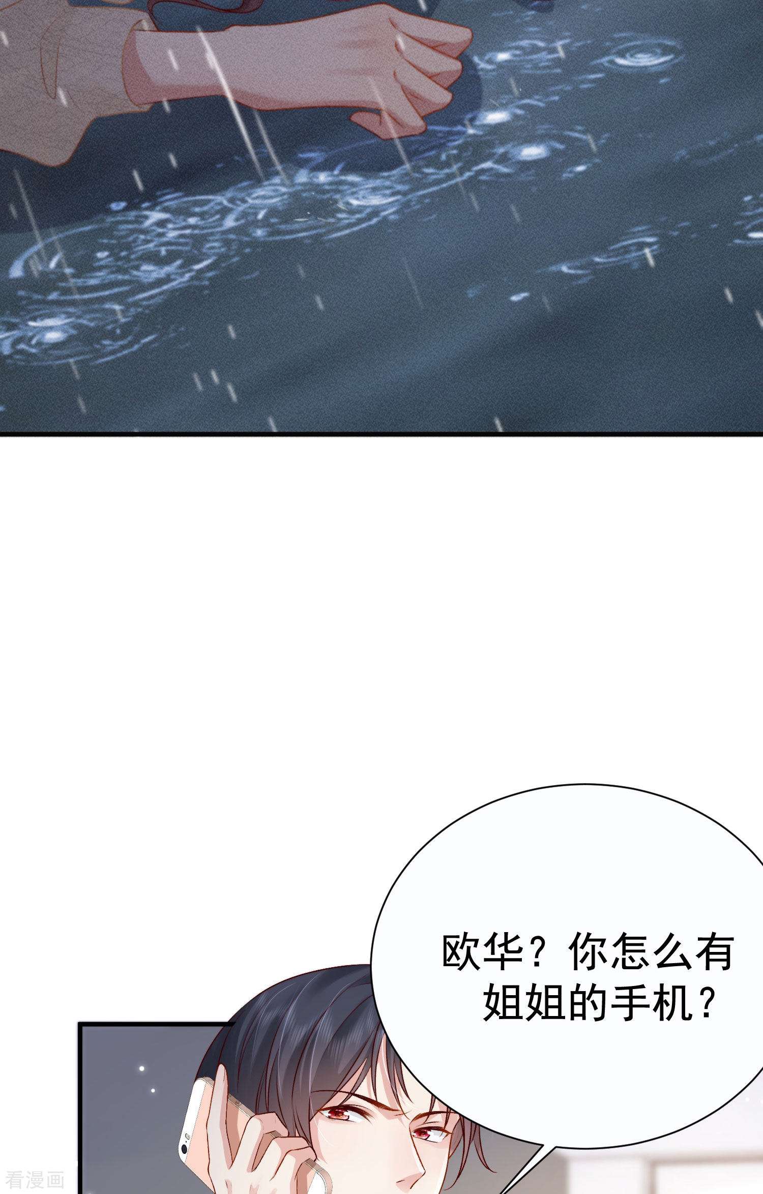 恋爱限定游戏13话