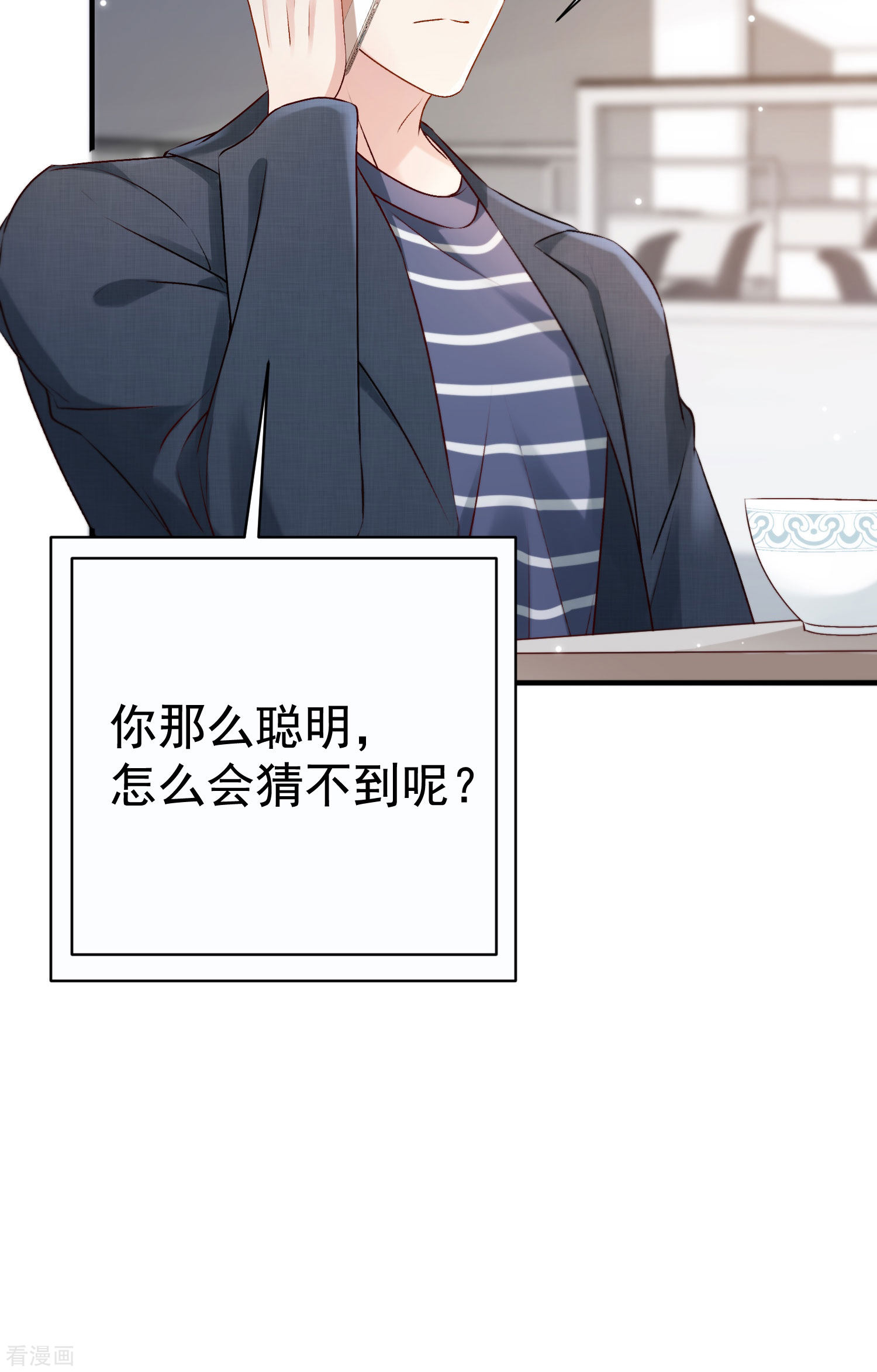 恋爱限定游戏13话