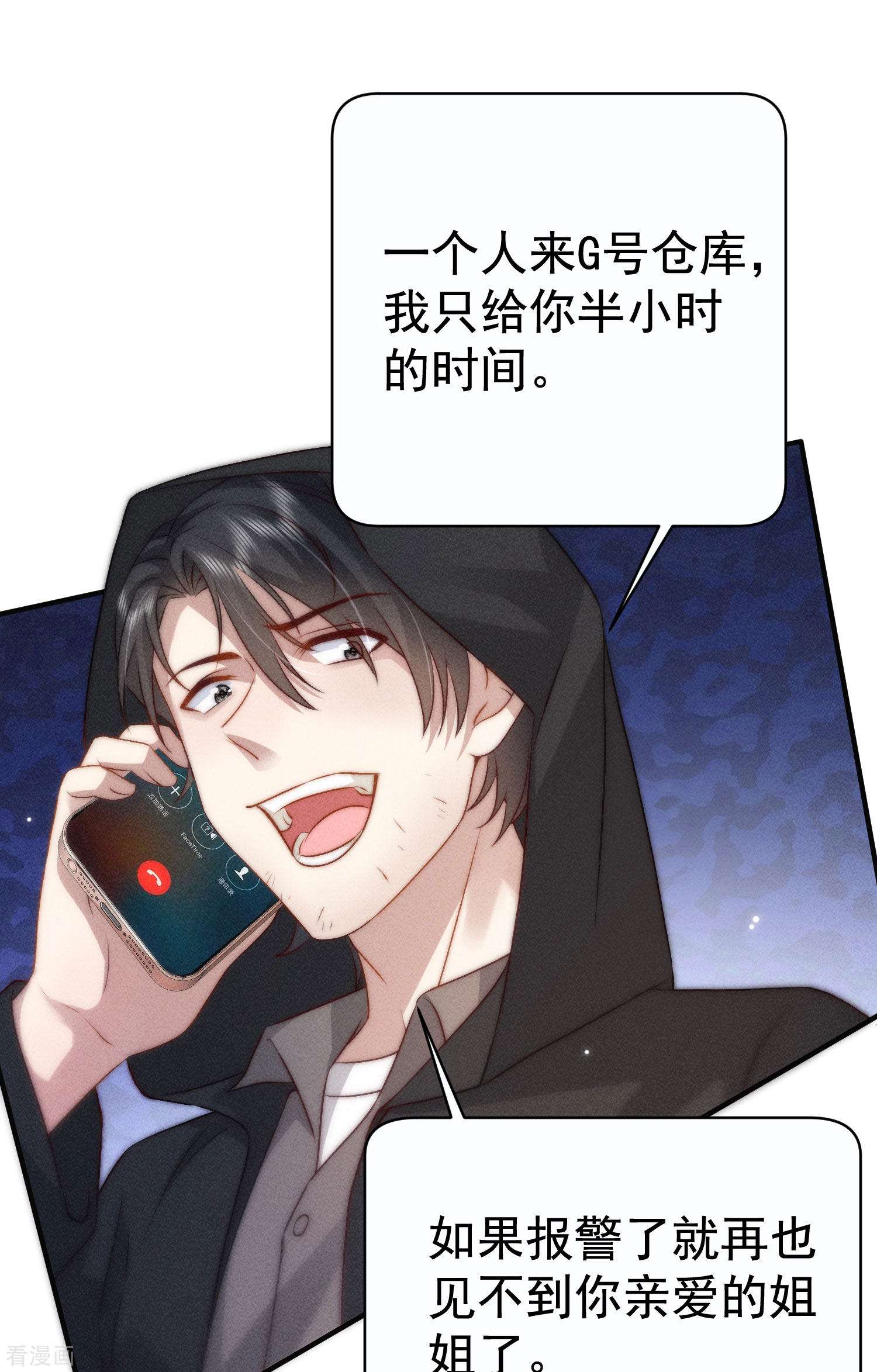 恋爱限定游戏13话