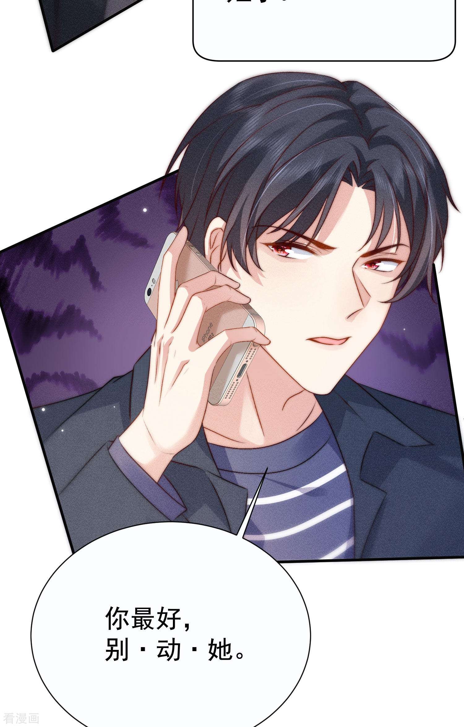 恋爱限定游戏13话