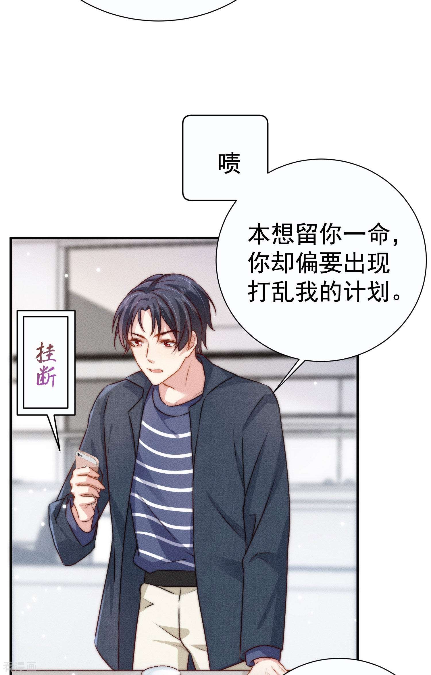 恋爱限定游戏13话