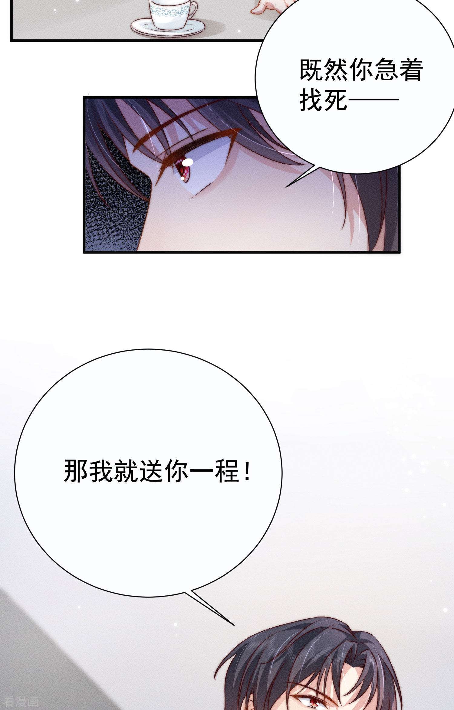 恋爱限定游戏13话