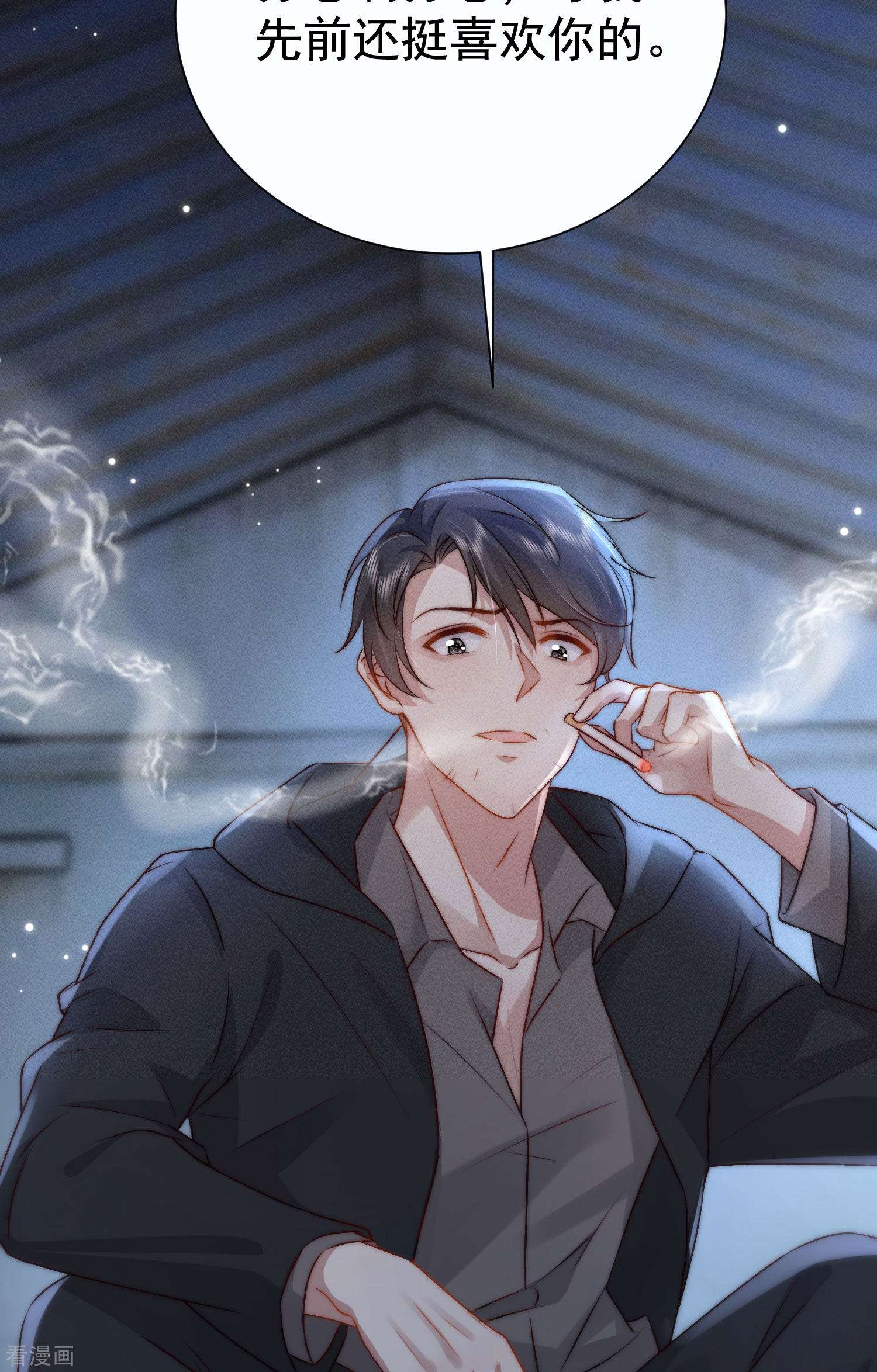 恋爱限定游戏13话