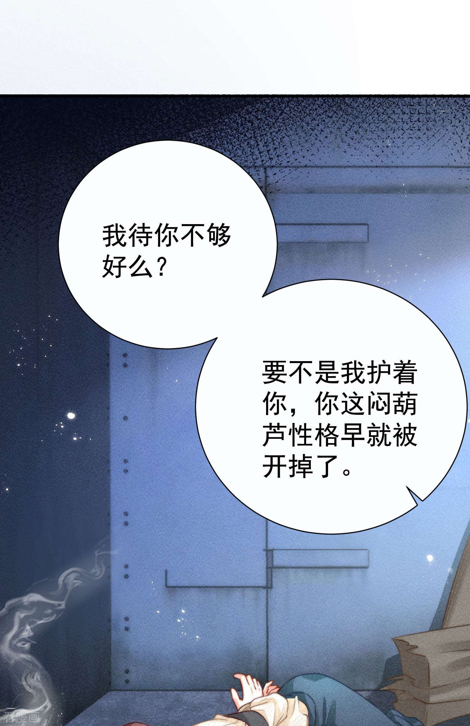 恋爱限定游戏13话