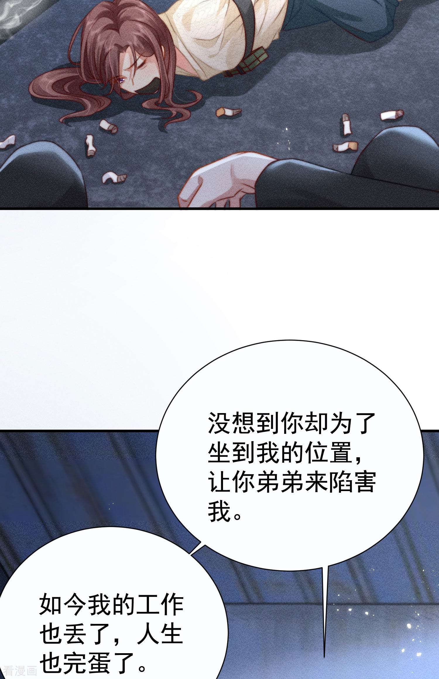 恋爱限定游戏13话