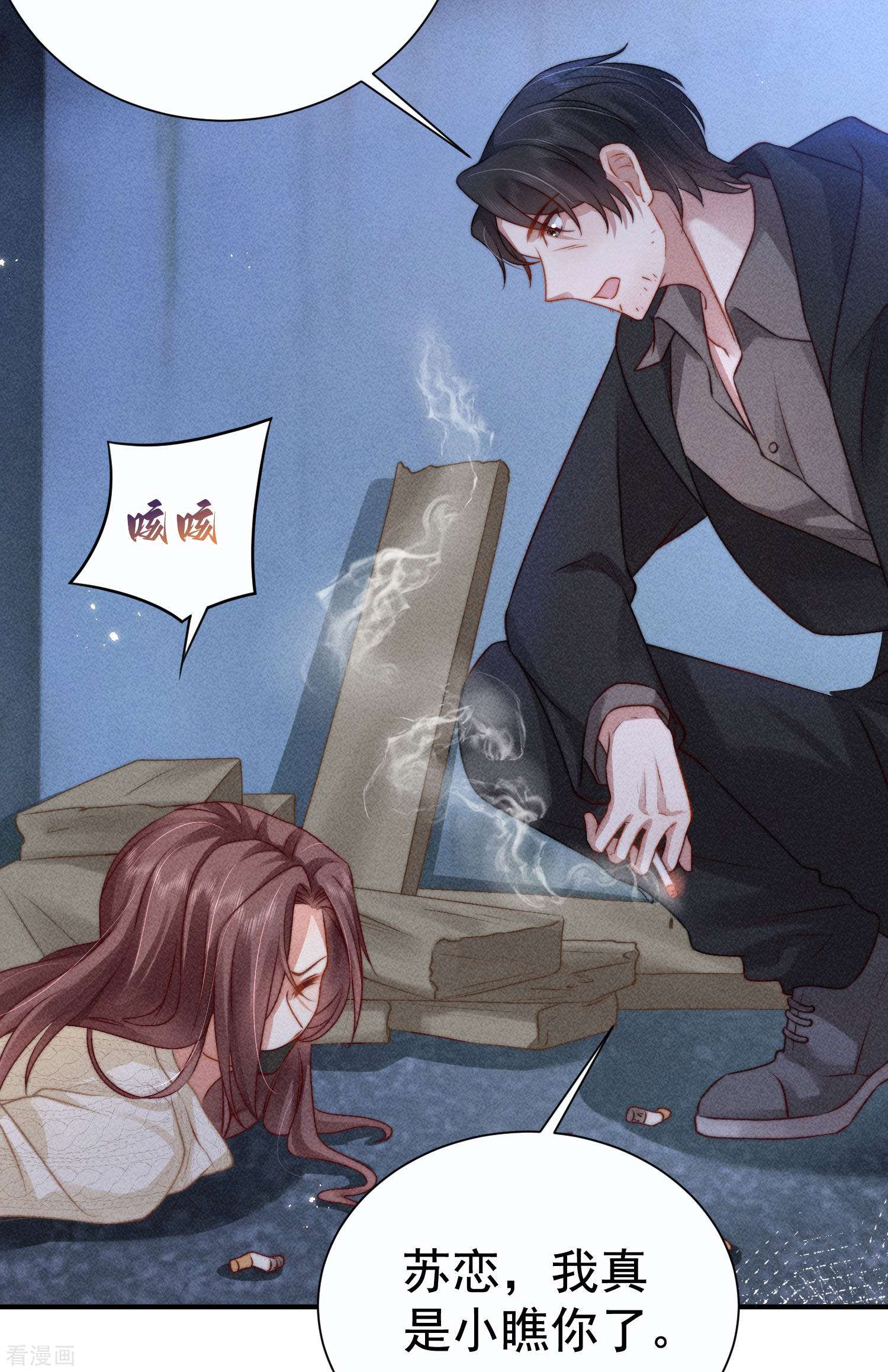 恋爱限定游戏13话