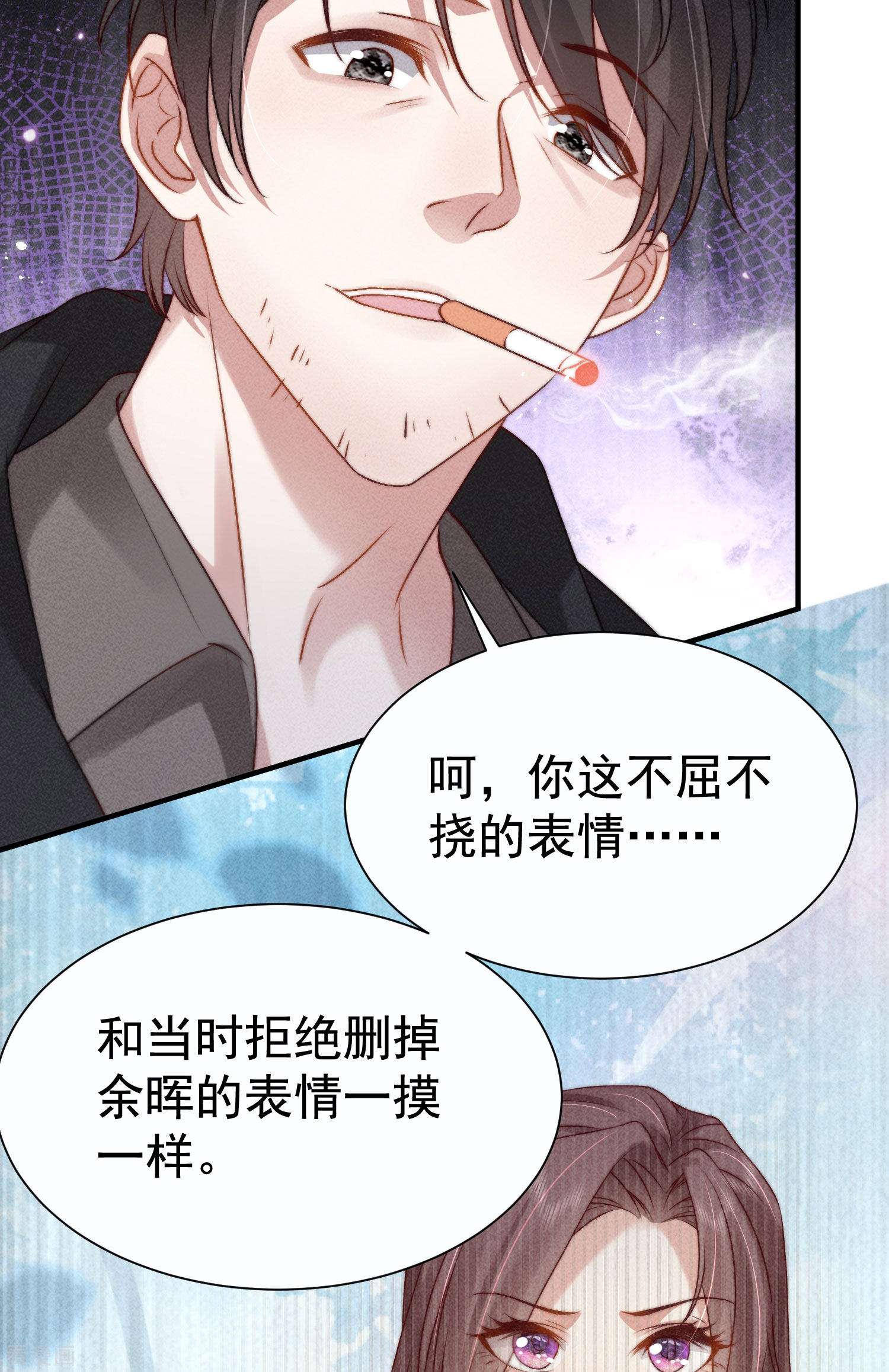 恋爱限定游戏13话