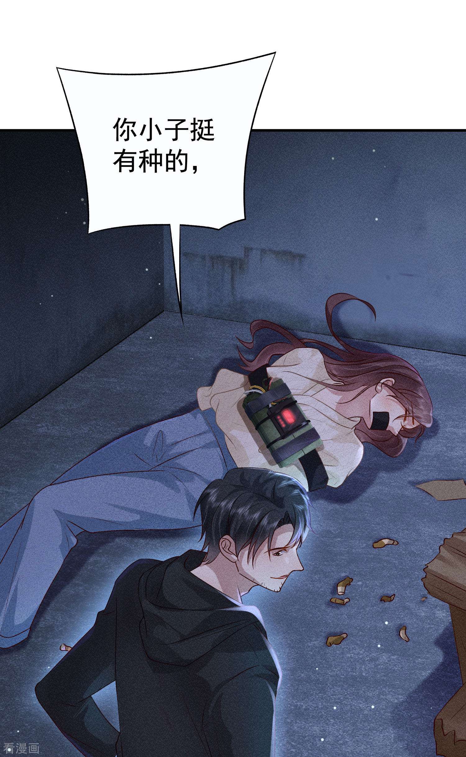 恋爱限定游戏13话