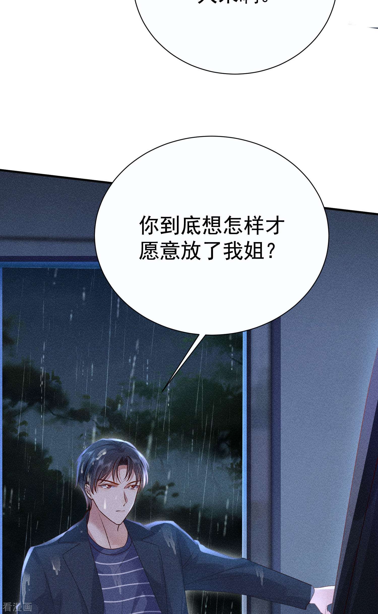 恋爱限定游戏13话