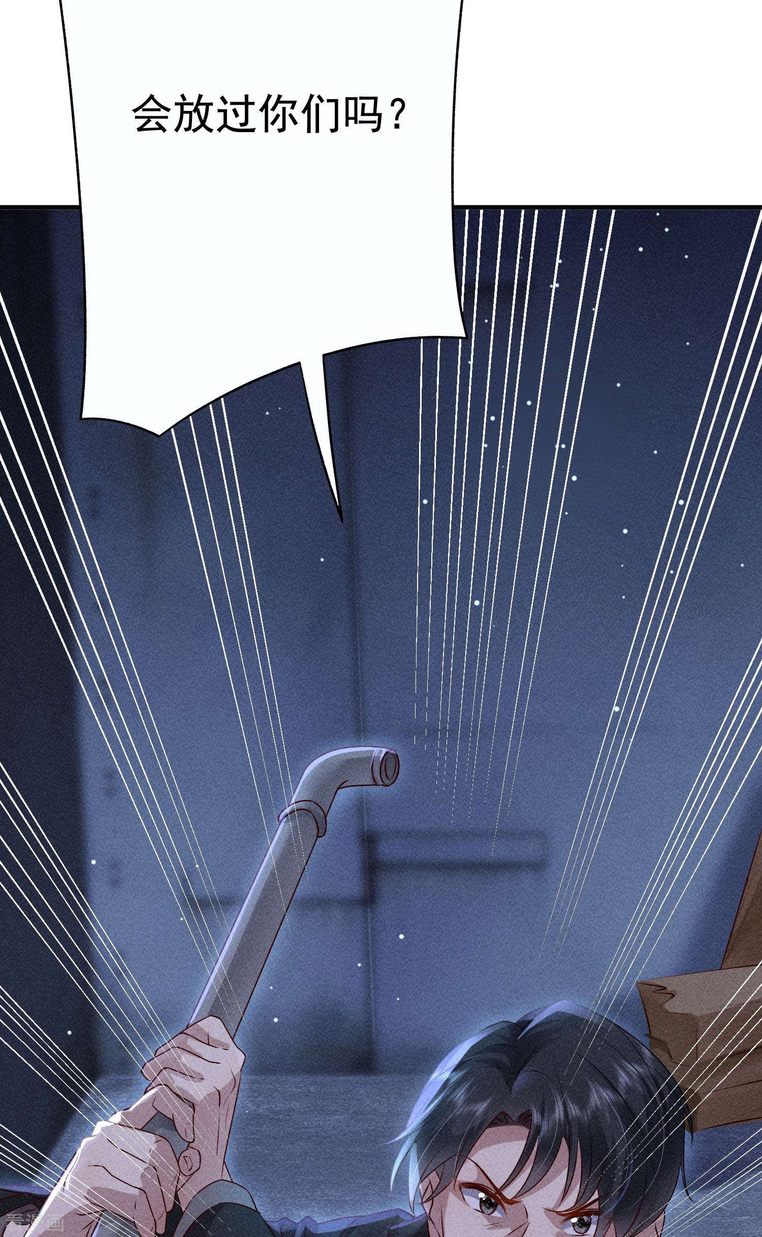 恋爱限定游戏13话