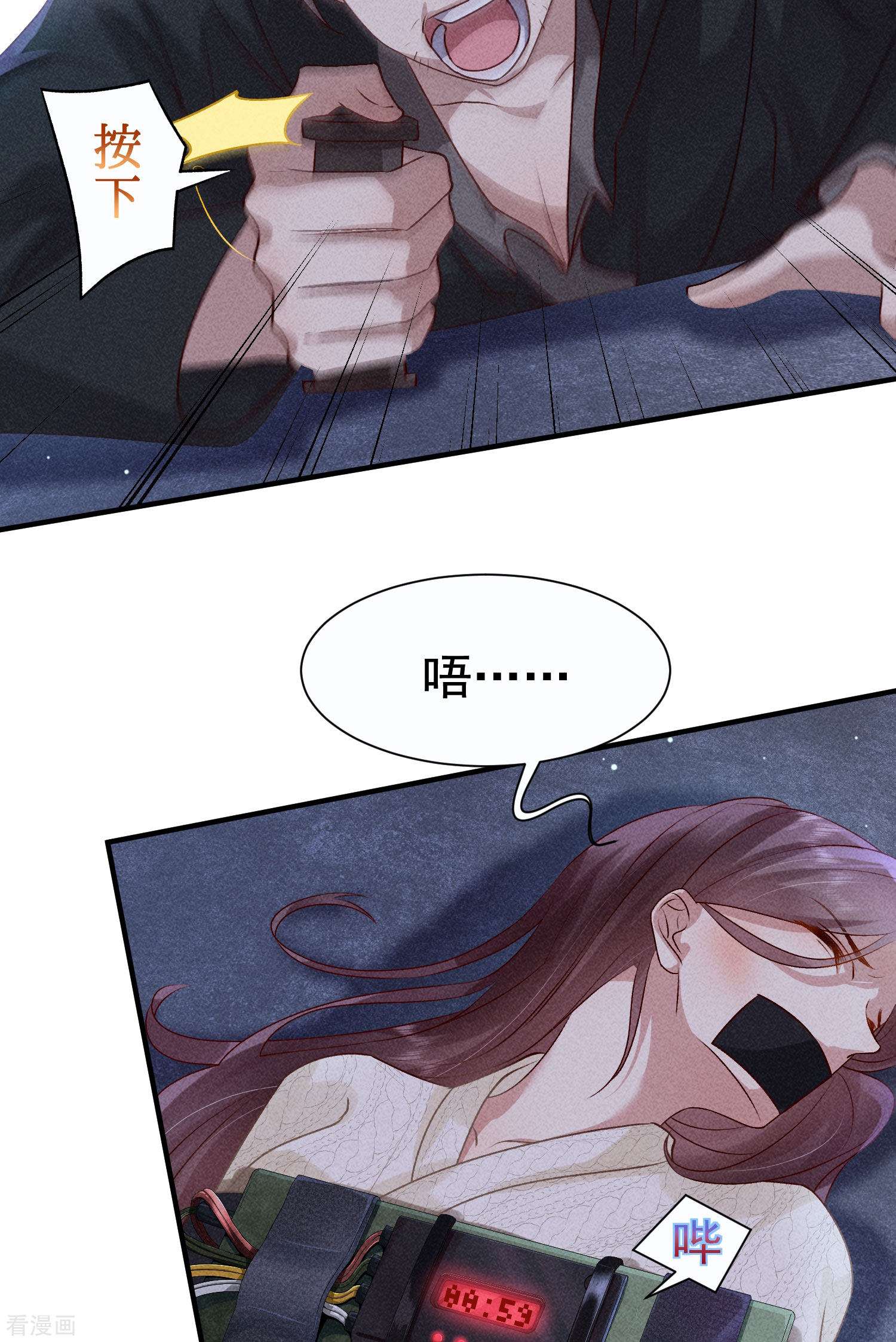 恋爱限定游戏13话