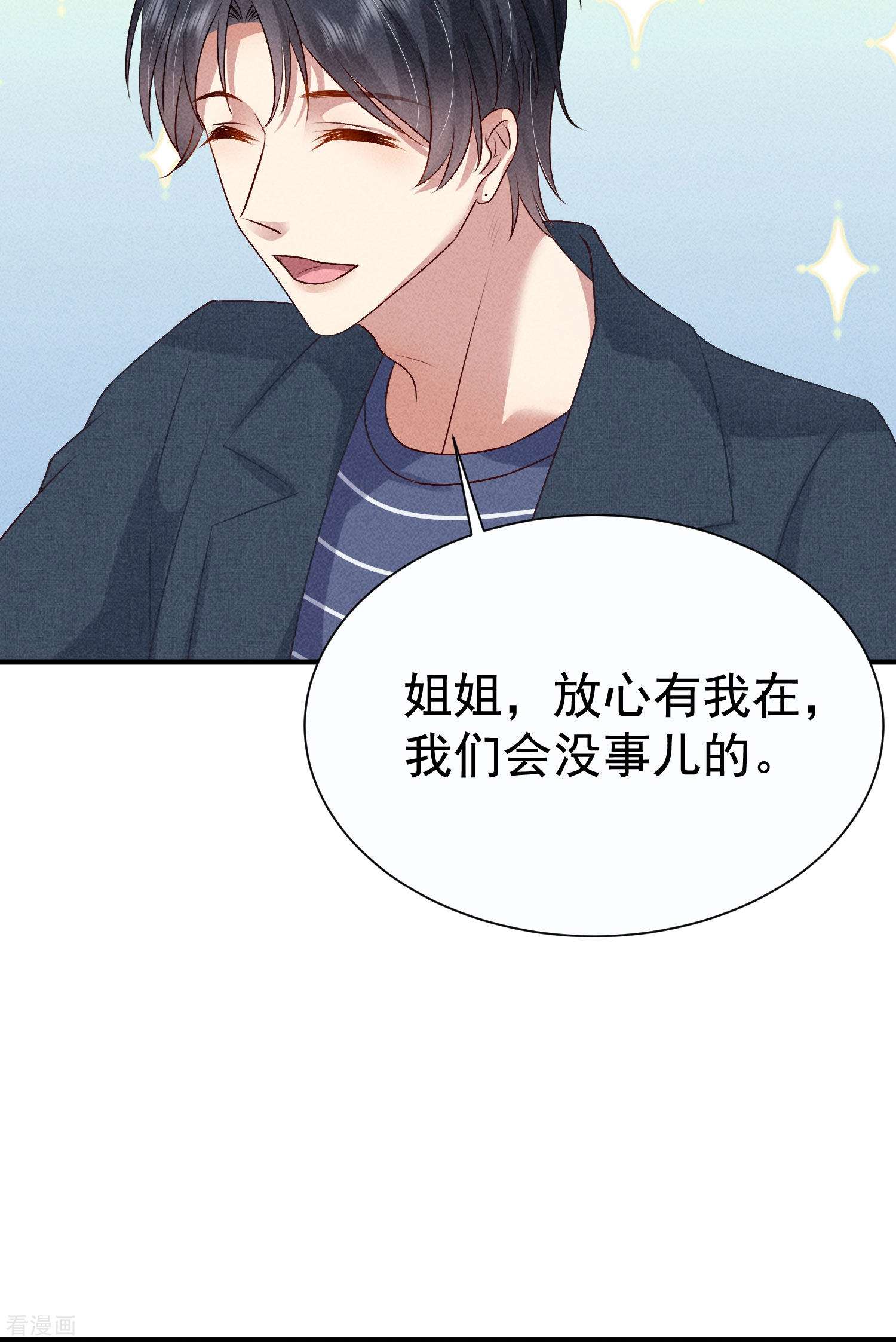 恋爱限定游戏13话