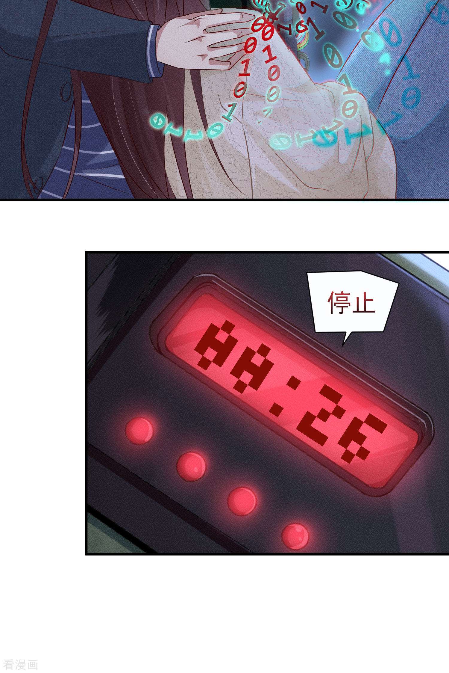 恋爱限定游戏13话