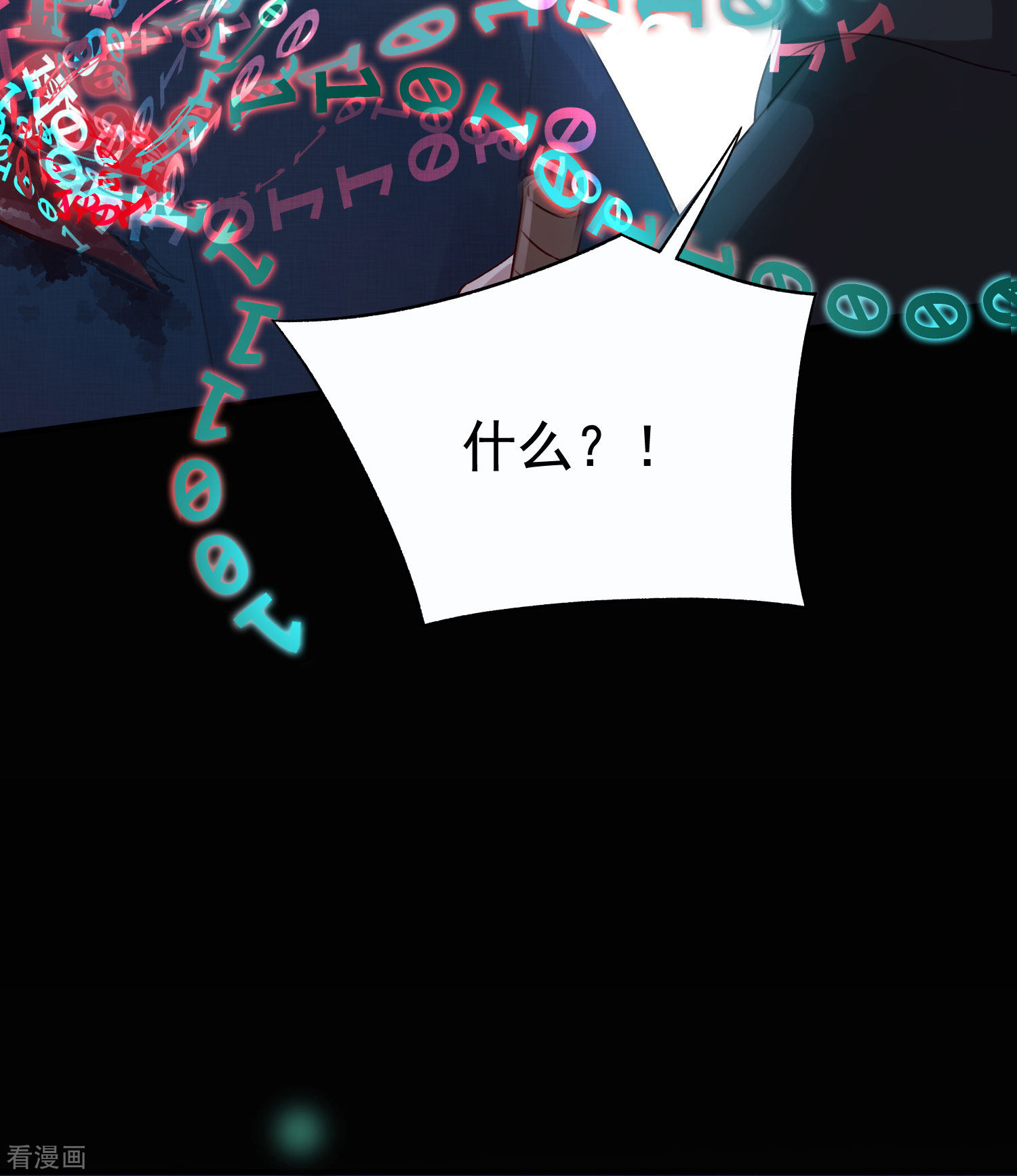 恋爱限定游戏13话