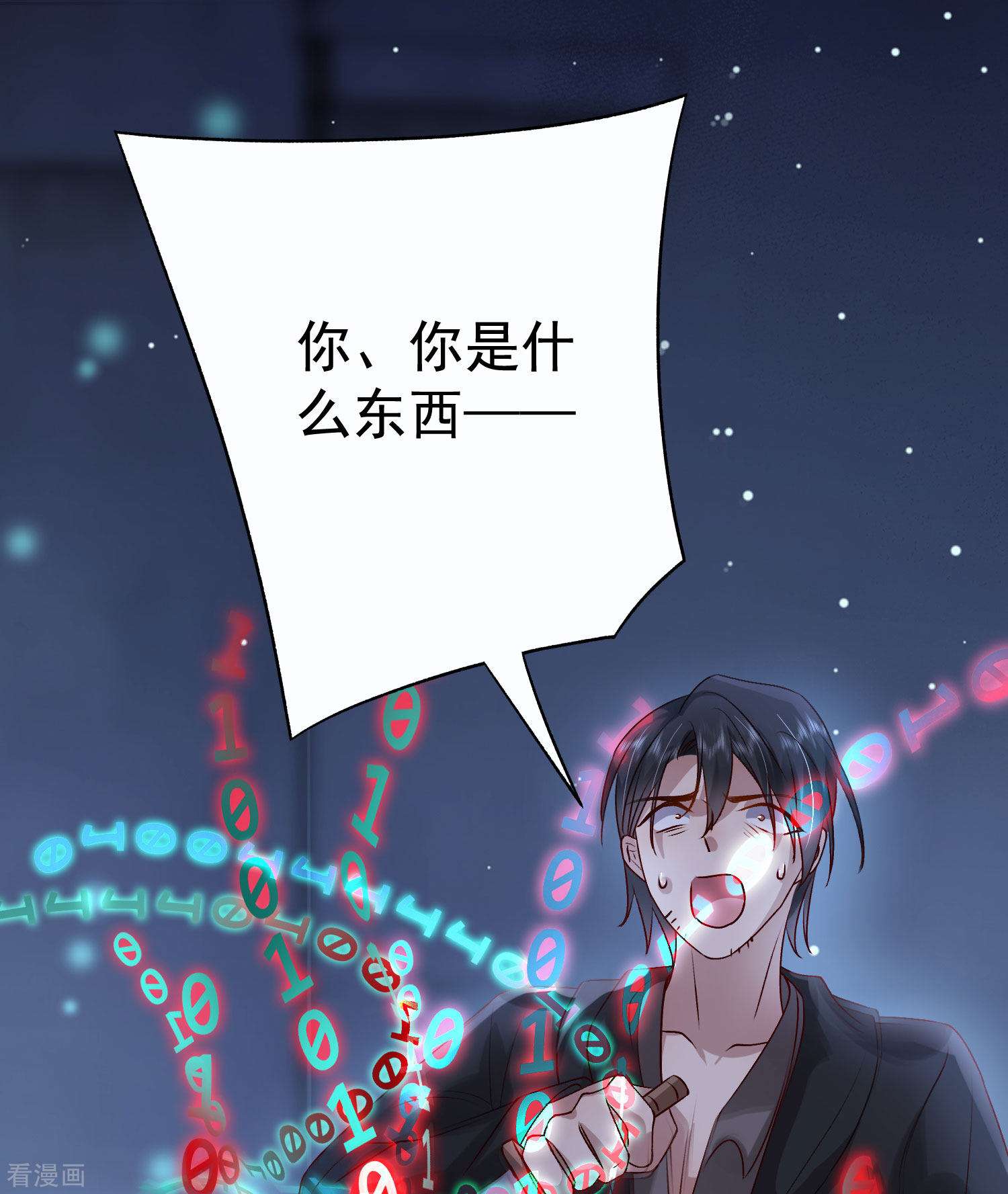 恋爱限定游戏13话