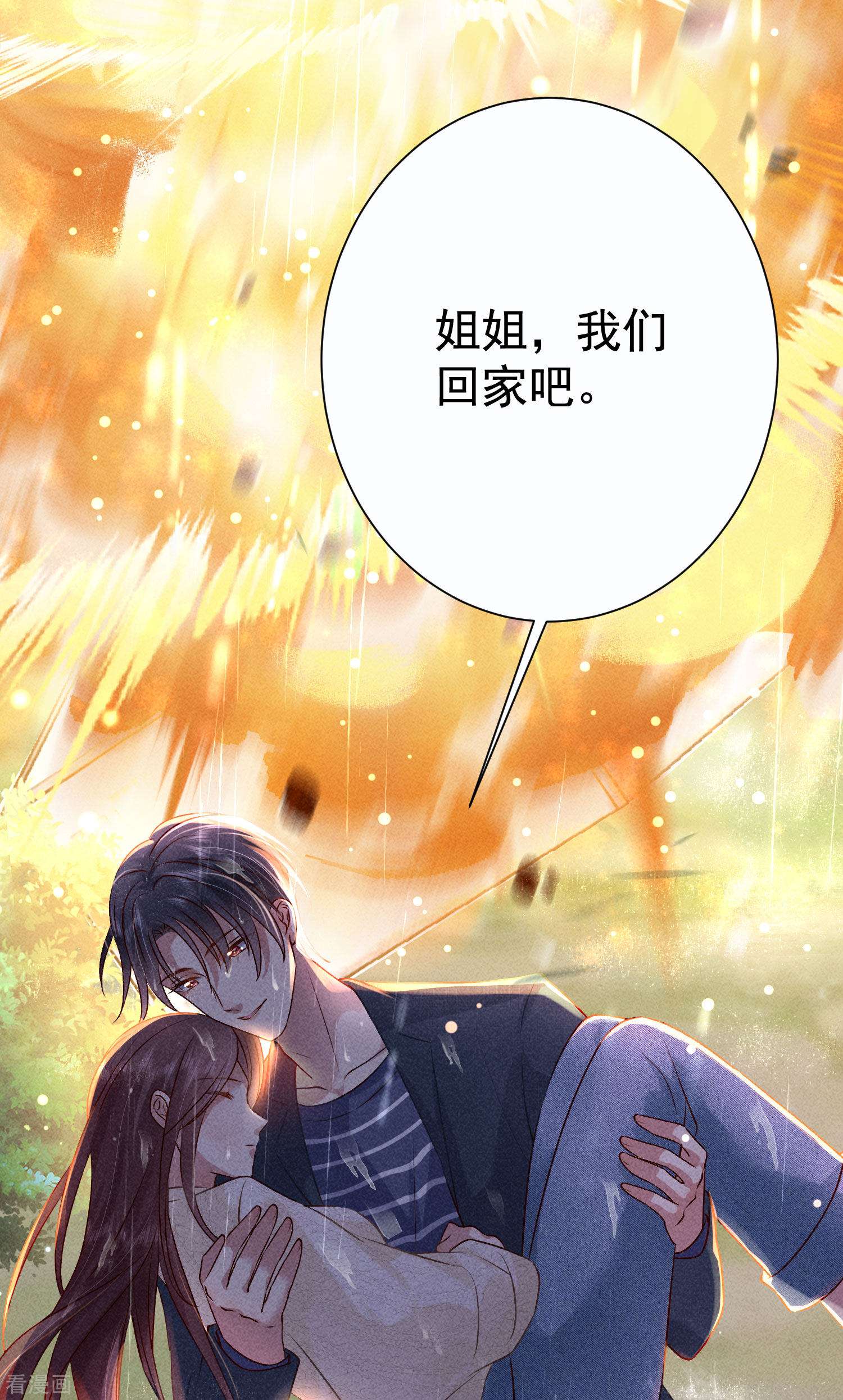 恋爱限定游戏13话