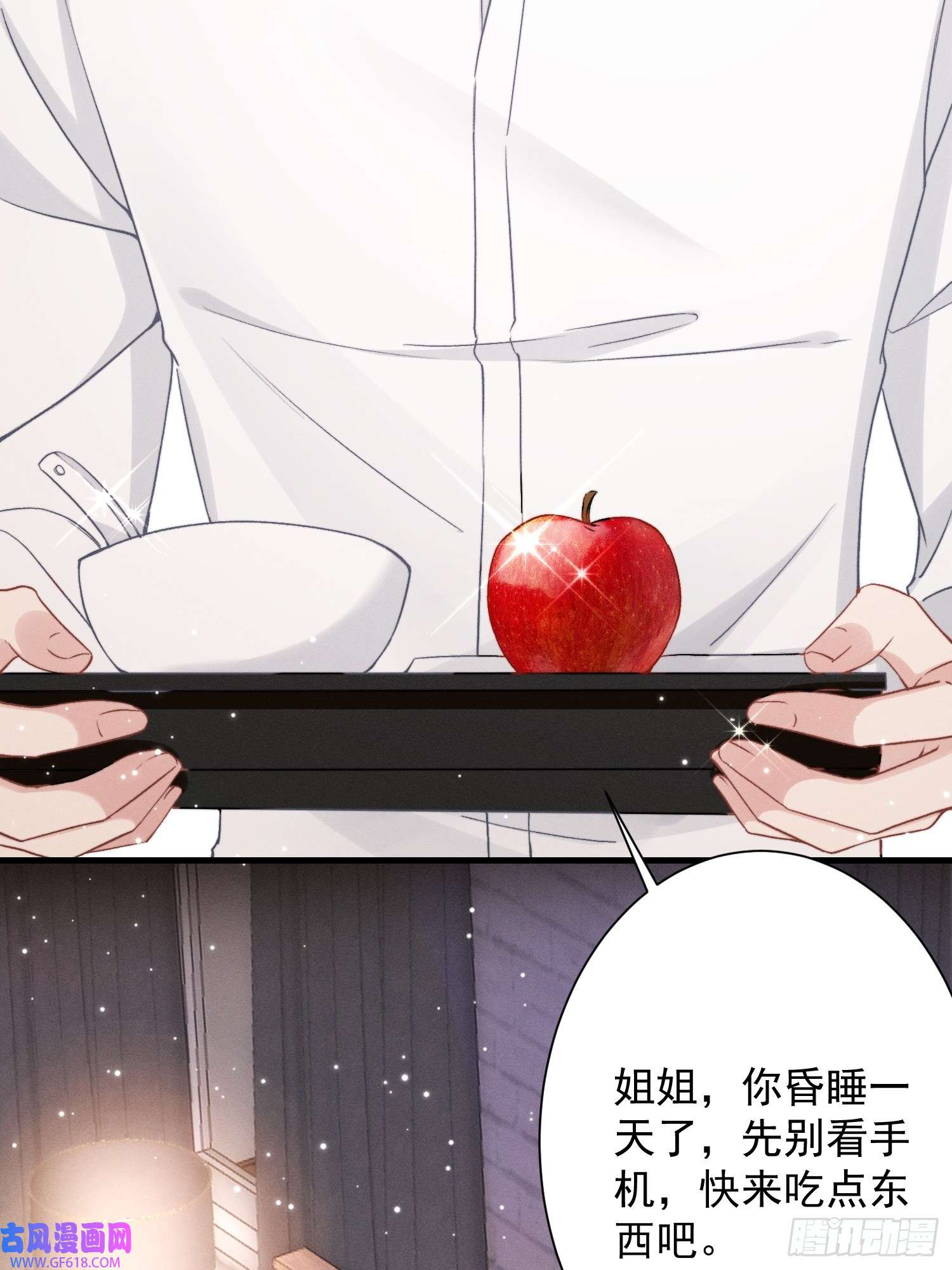 恋爱限定游戏第14话 同时四人约会？！