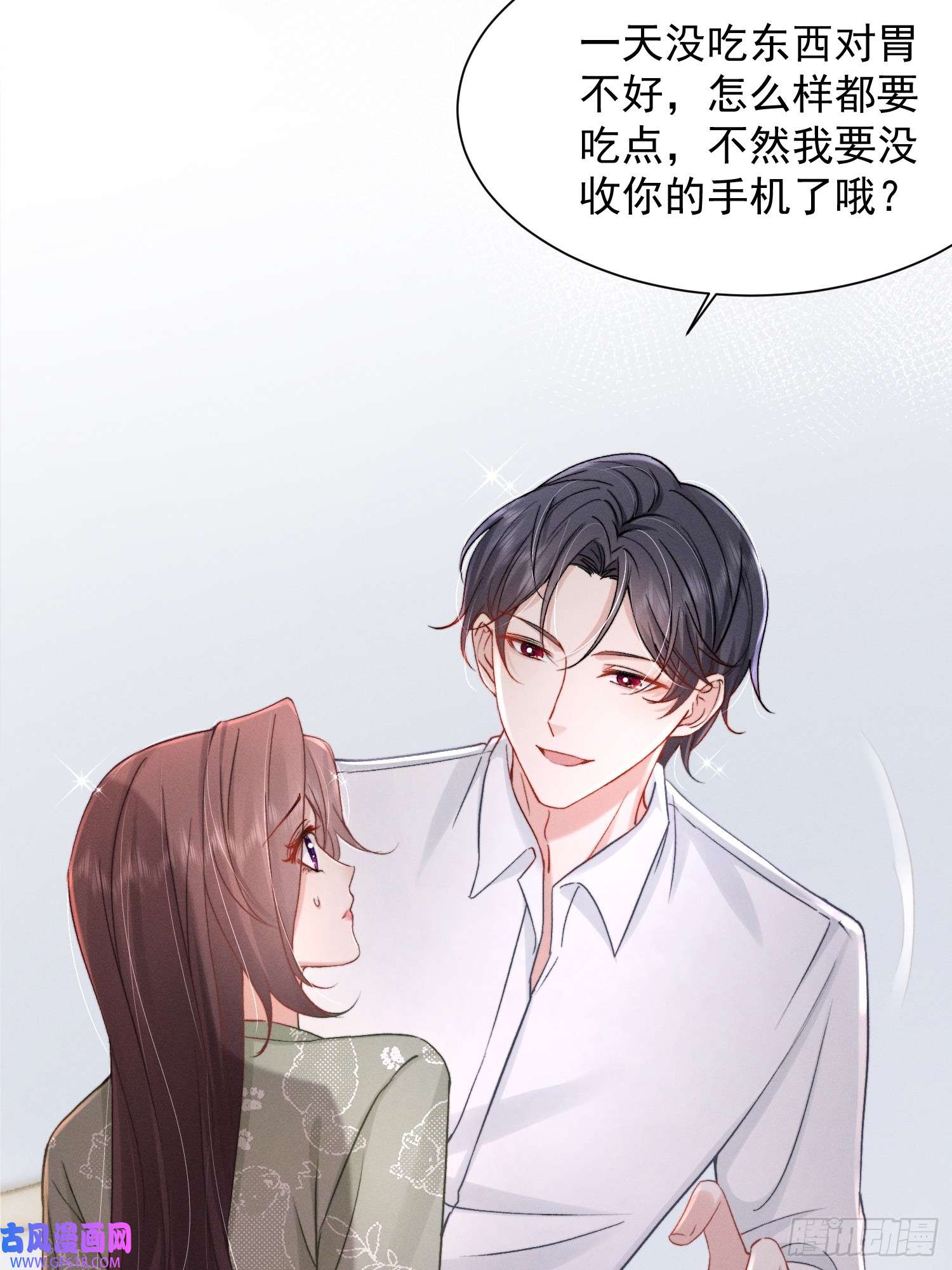 恋爱限定游戏第14话 同时四人约会？！