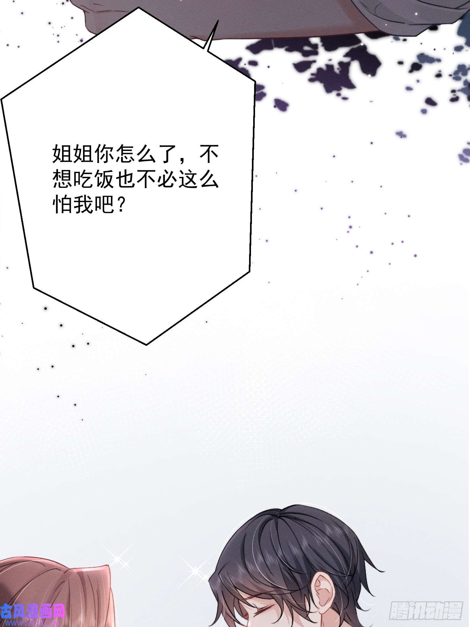恋爱限定游戏第14话 同时四人约会？！