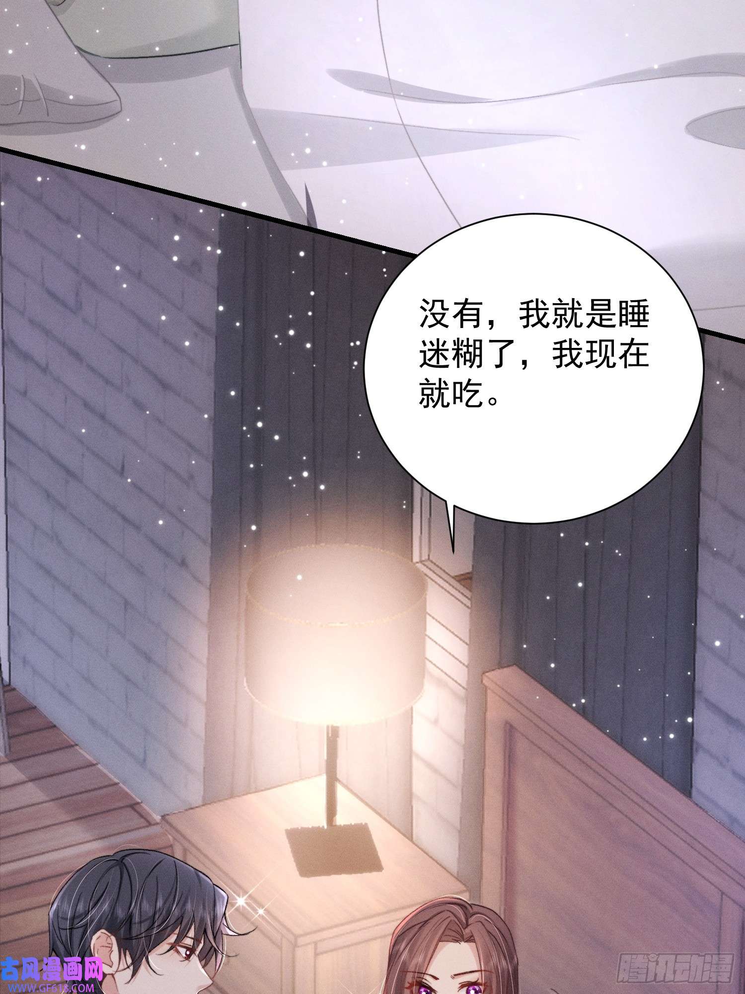 恋爱限定游戏第14话 同时四人约会？！