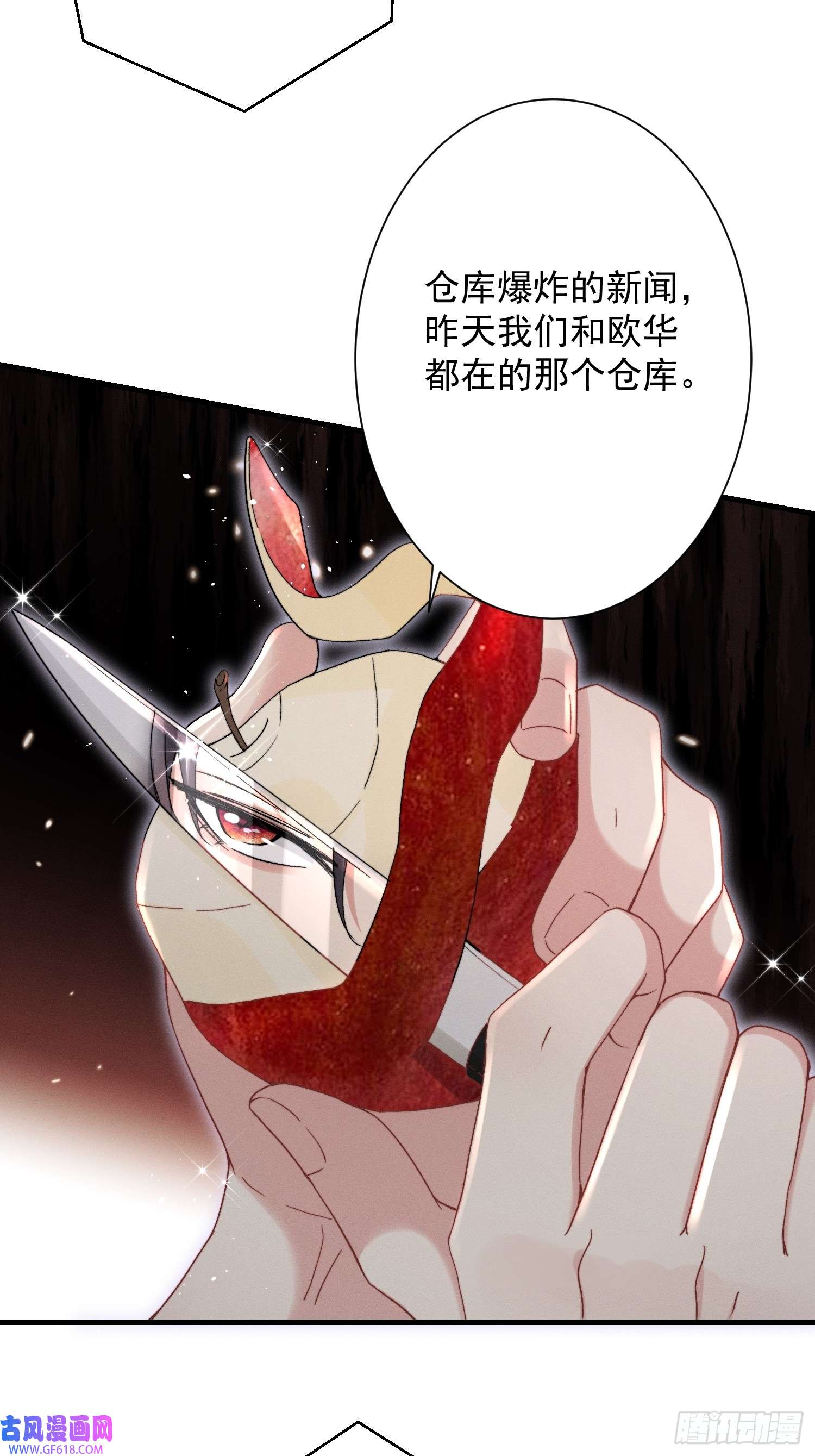 恋爱限定游戏第14话 同时四人约会？！
