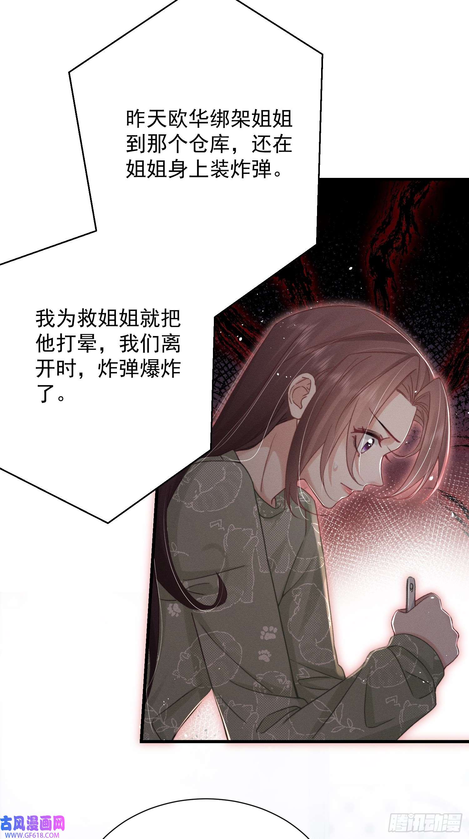 恋爱限定游戏第14话 同时四人约会？！