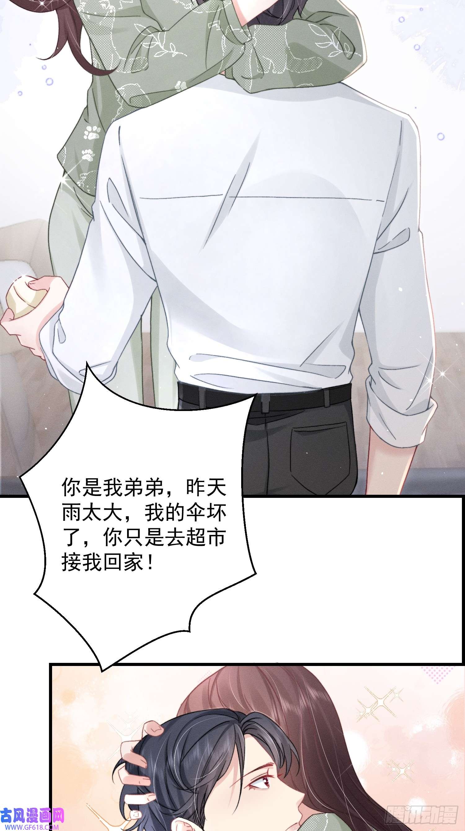 恋爱限定游戏第14话 同时四人约会？！