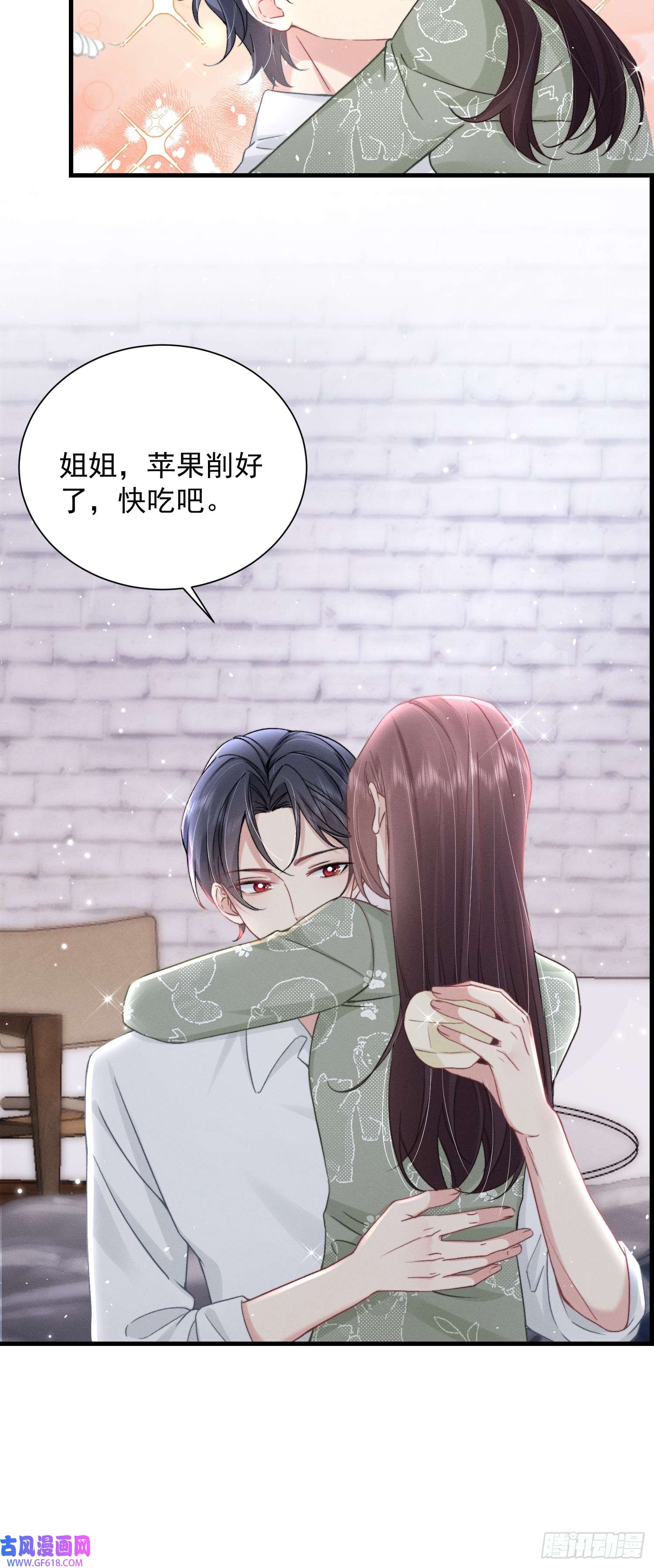 恋爱限定游戏第14话 同时四人约会？！
