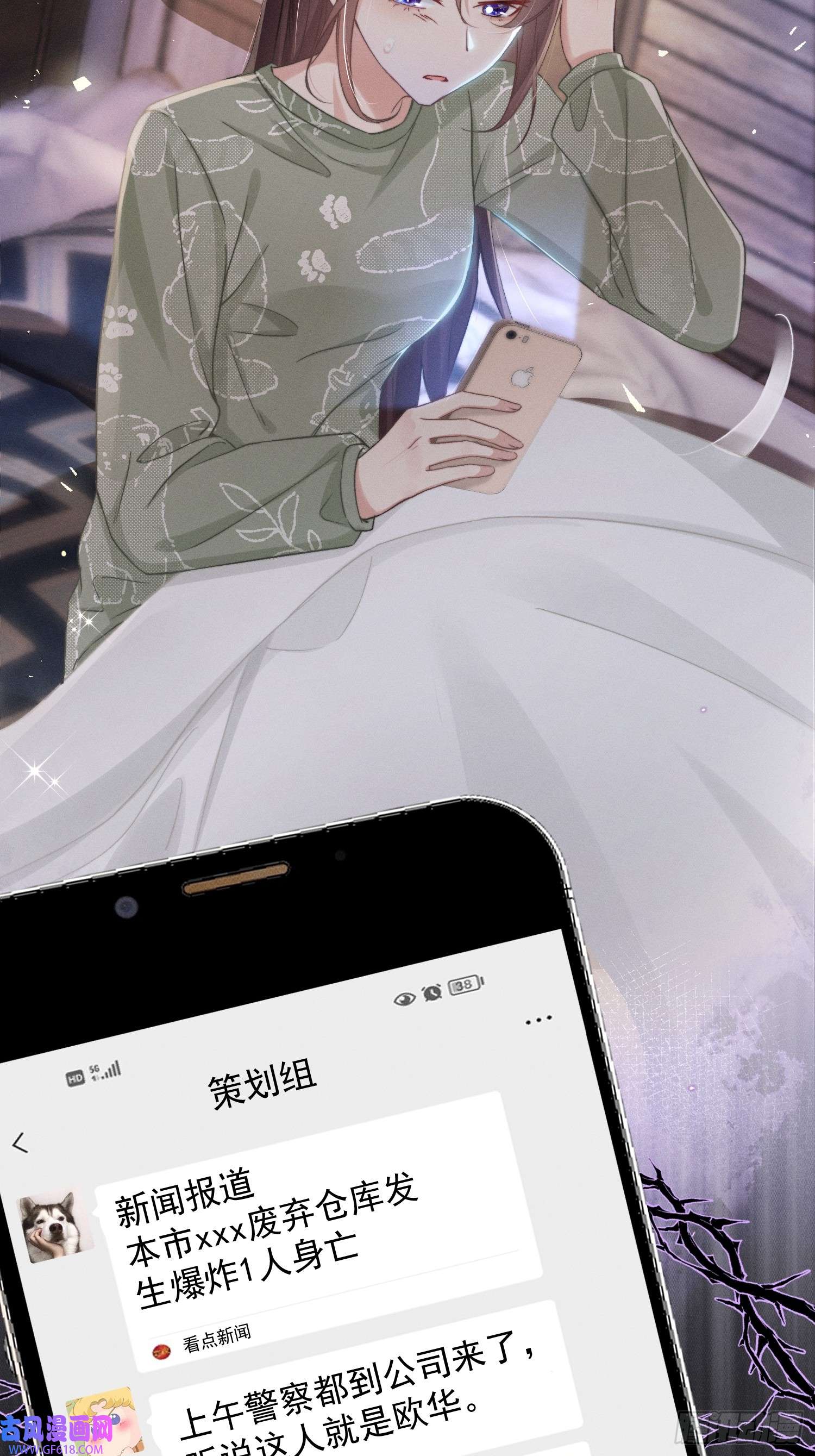 恋爱限定游戏第14话 同时四人约会？！