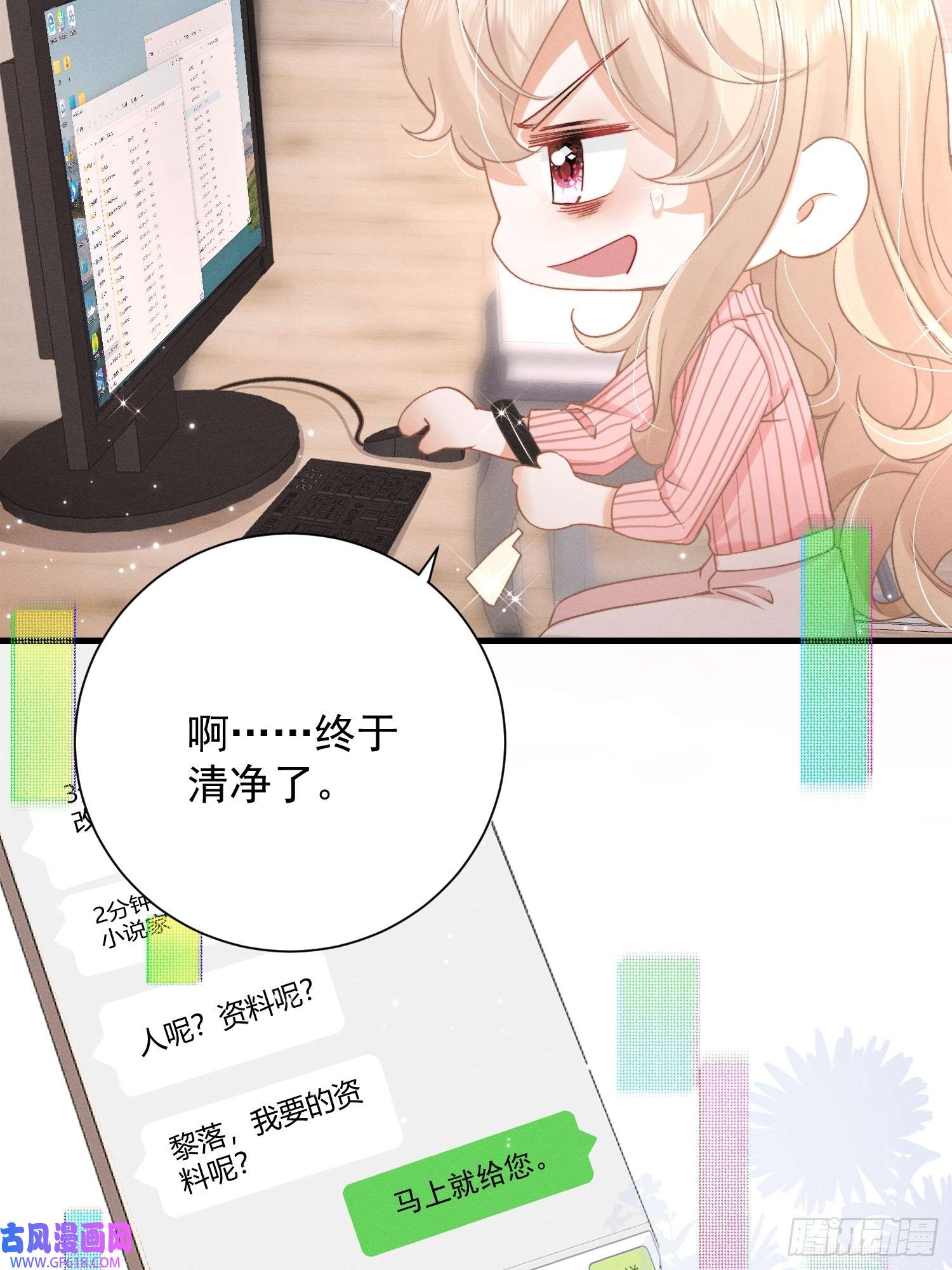 恋爱限定游戏第14话 同时四人约会？！