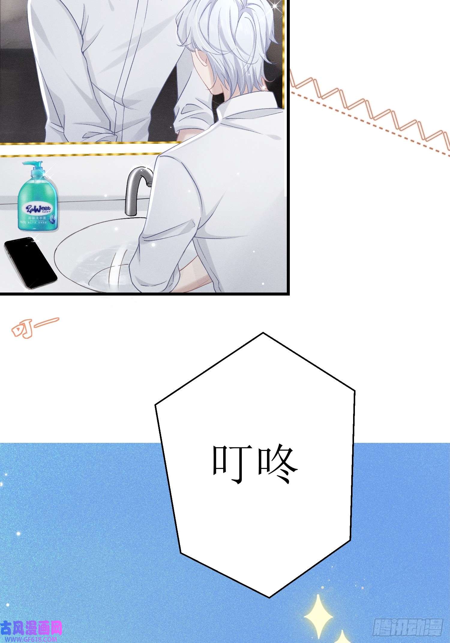 恋爱限定游戏第14话 同时四人约会？！