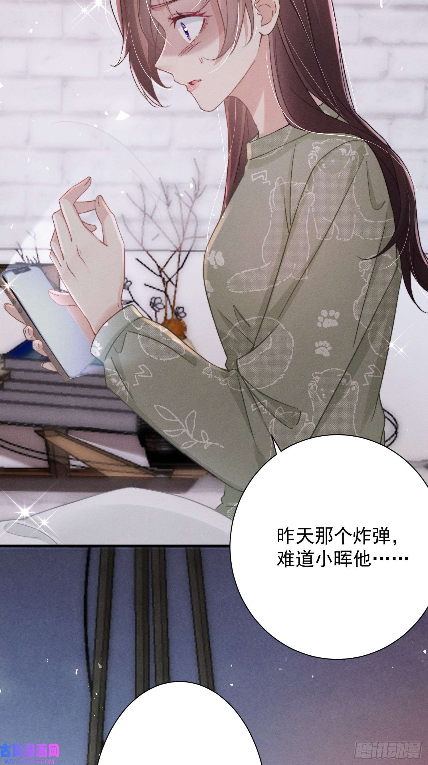 恋爱限定游戏第14话 同时四人约会？！