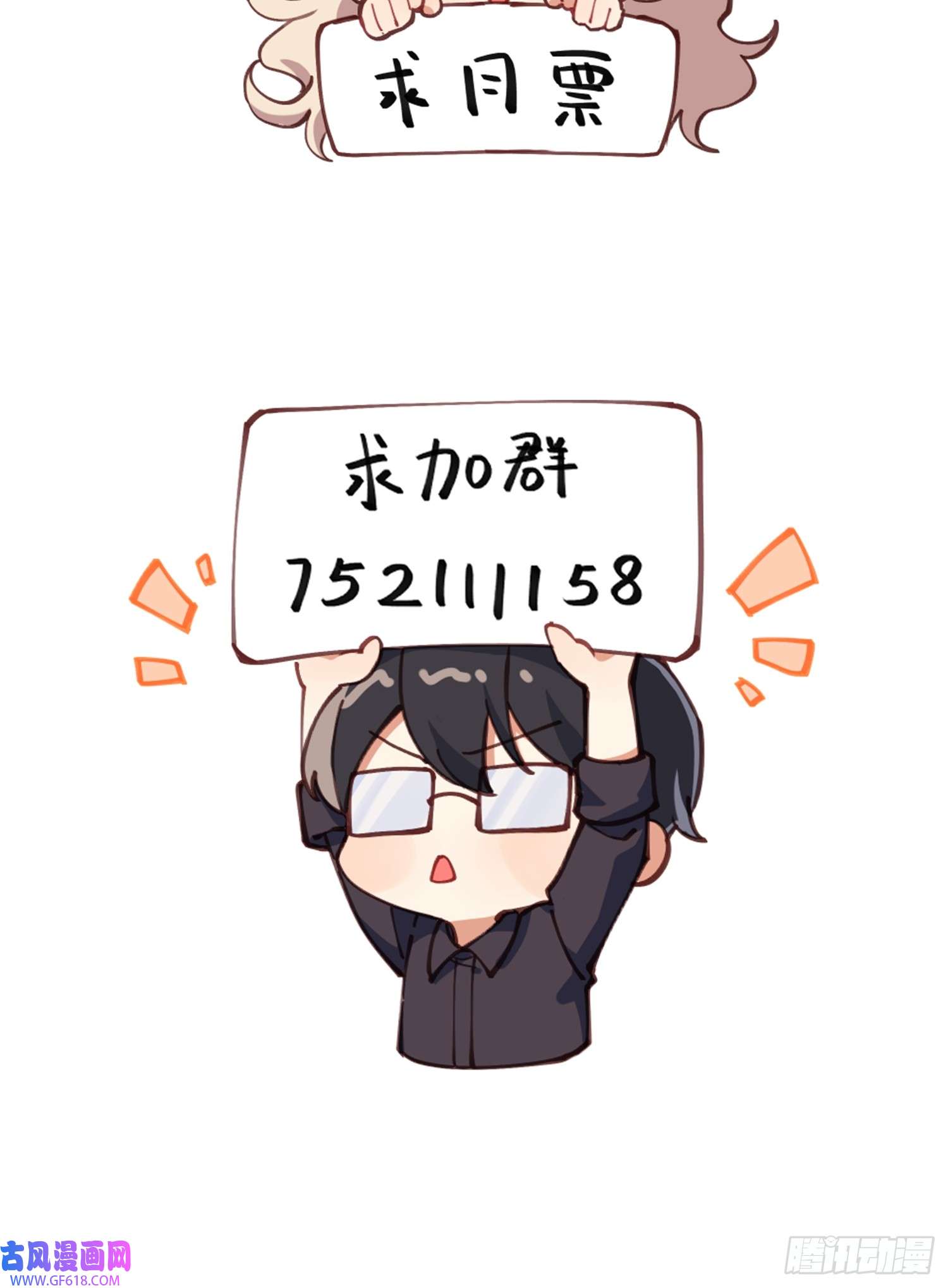 恋爱限定游戏第14话 同时四人约会？！