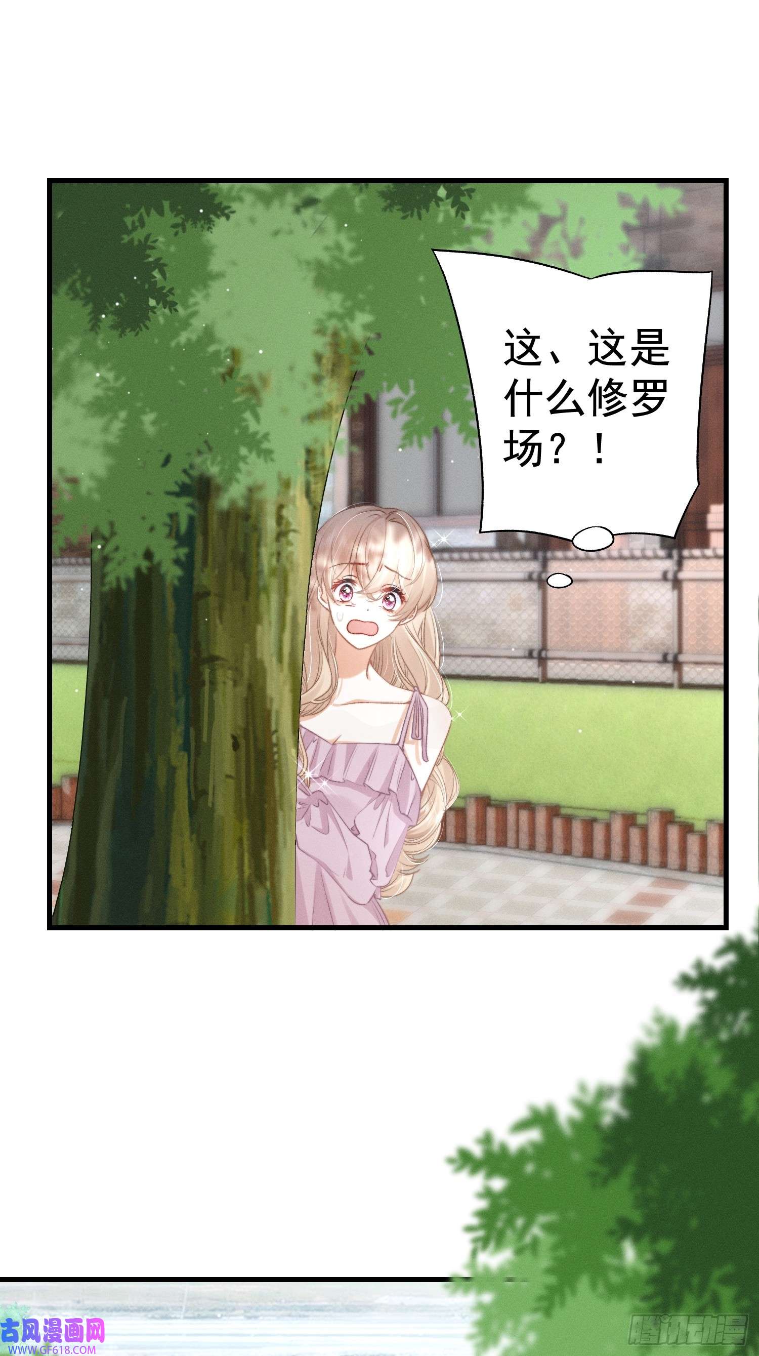 恋爱限定游戏第15话 白枭奶狗上分！
