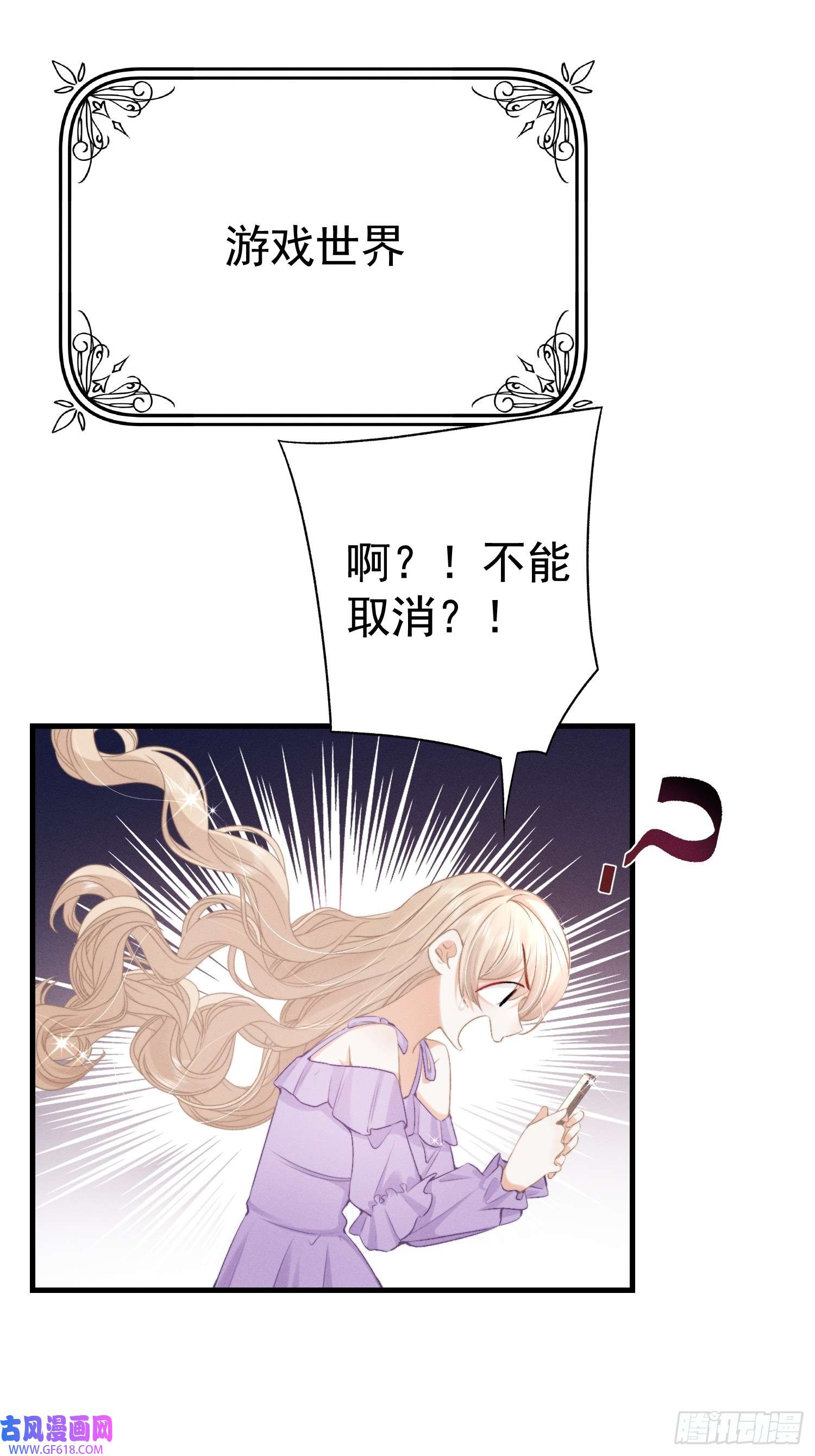 恋爱限定游戏第15话 白枭奶狗上分！