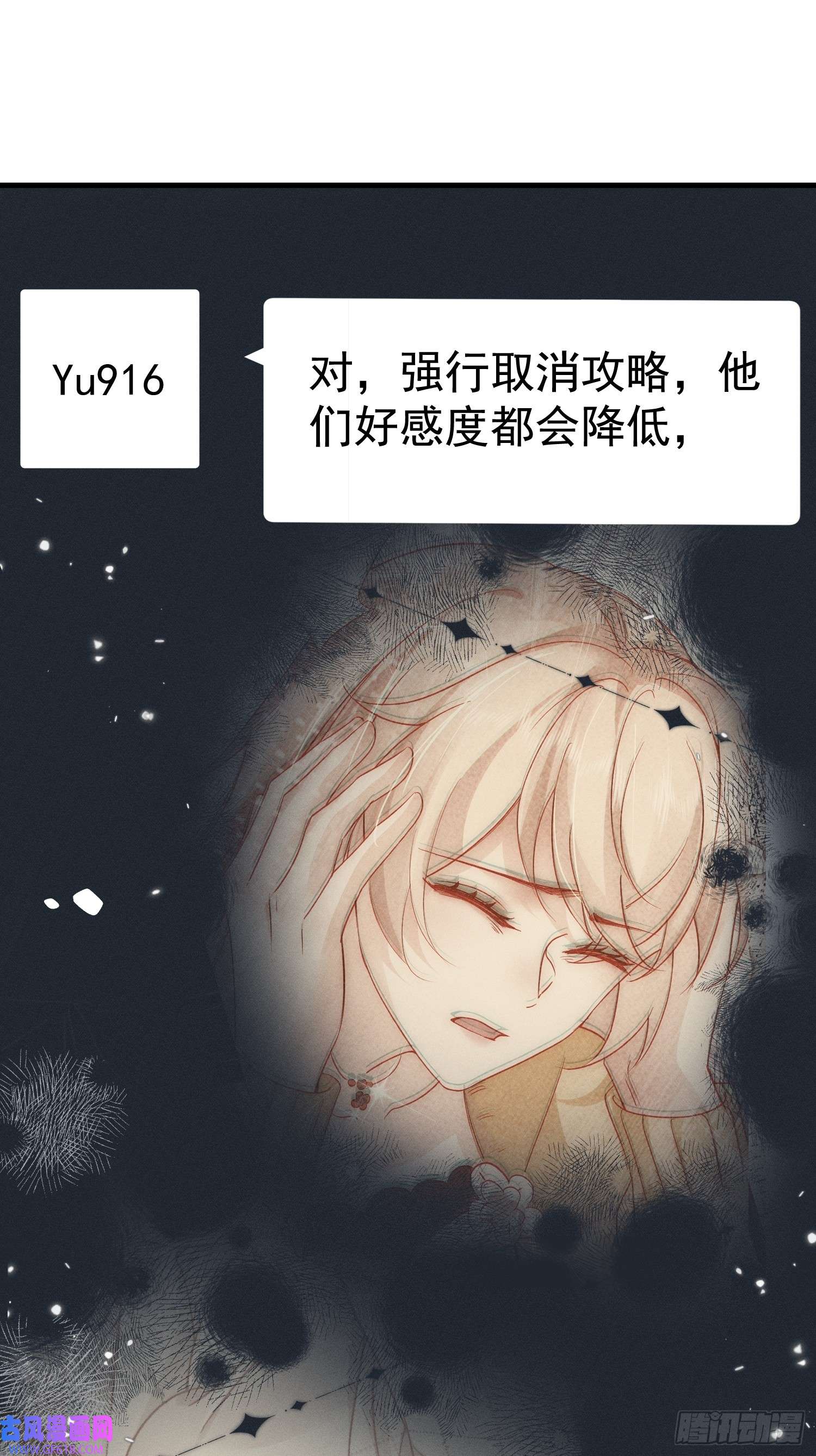 恋爱限定游戏第15话 白枭奶狗上分！