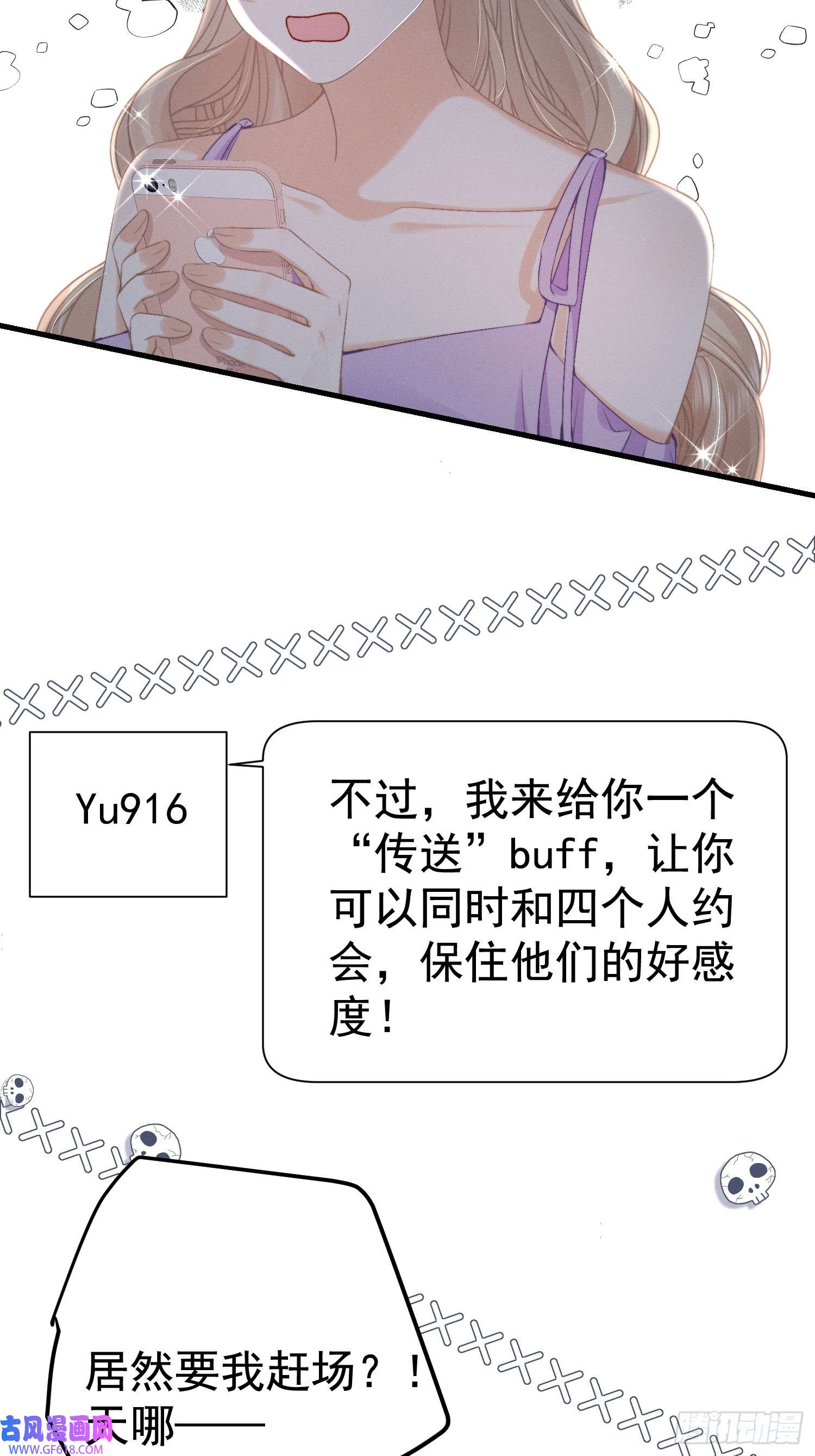 恋爱限定游戏第15话 白枭奶狗上分！
