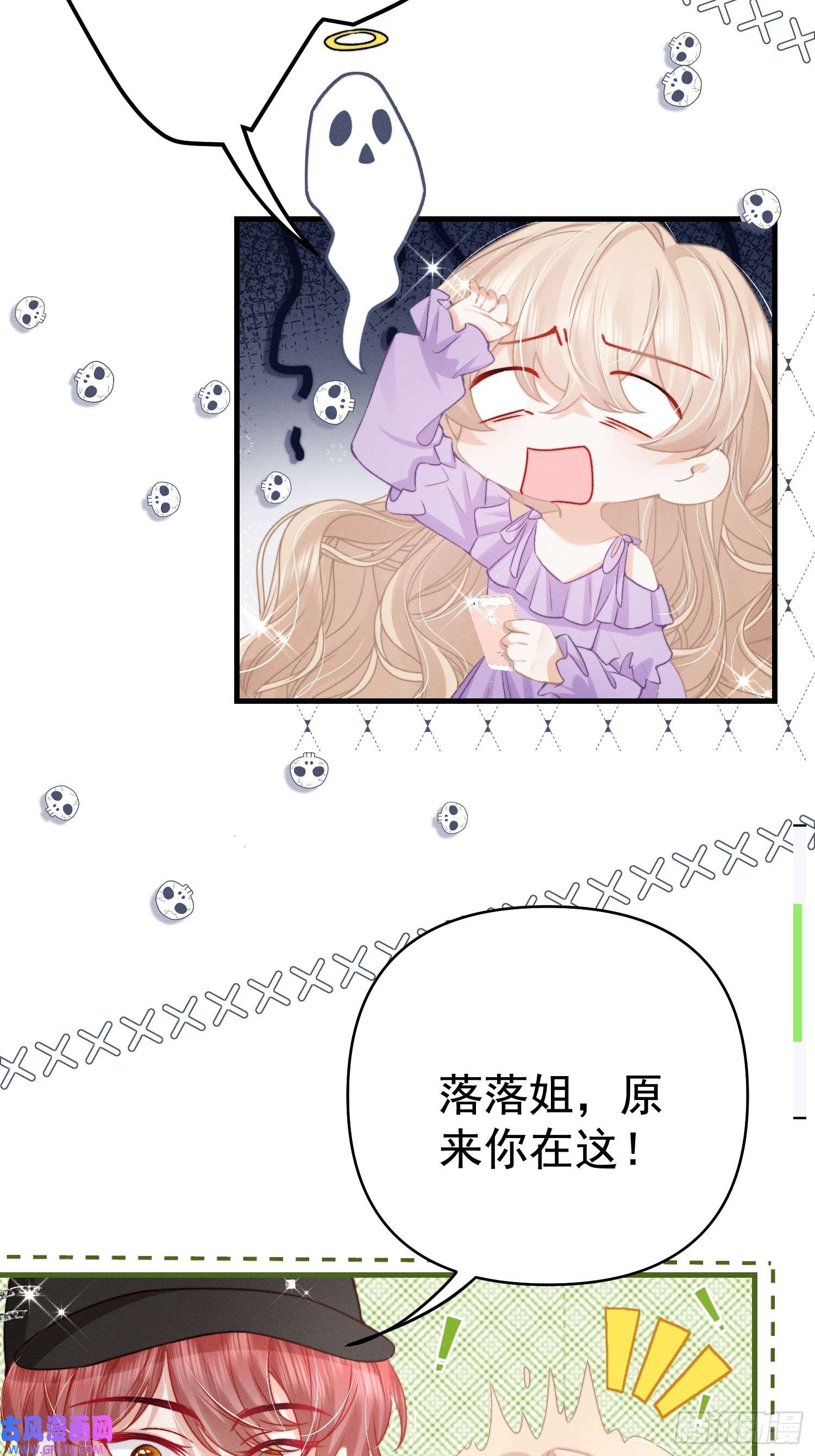 恋爱限定游戏第15话 白枭奶狗上分！