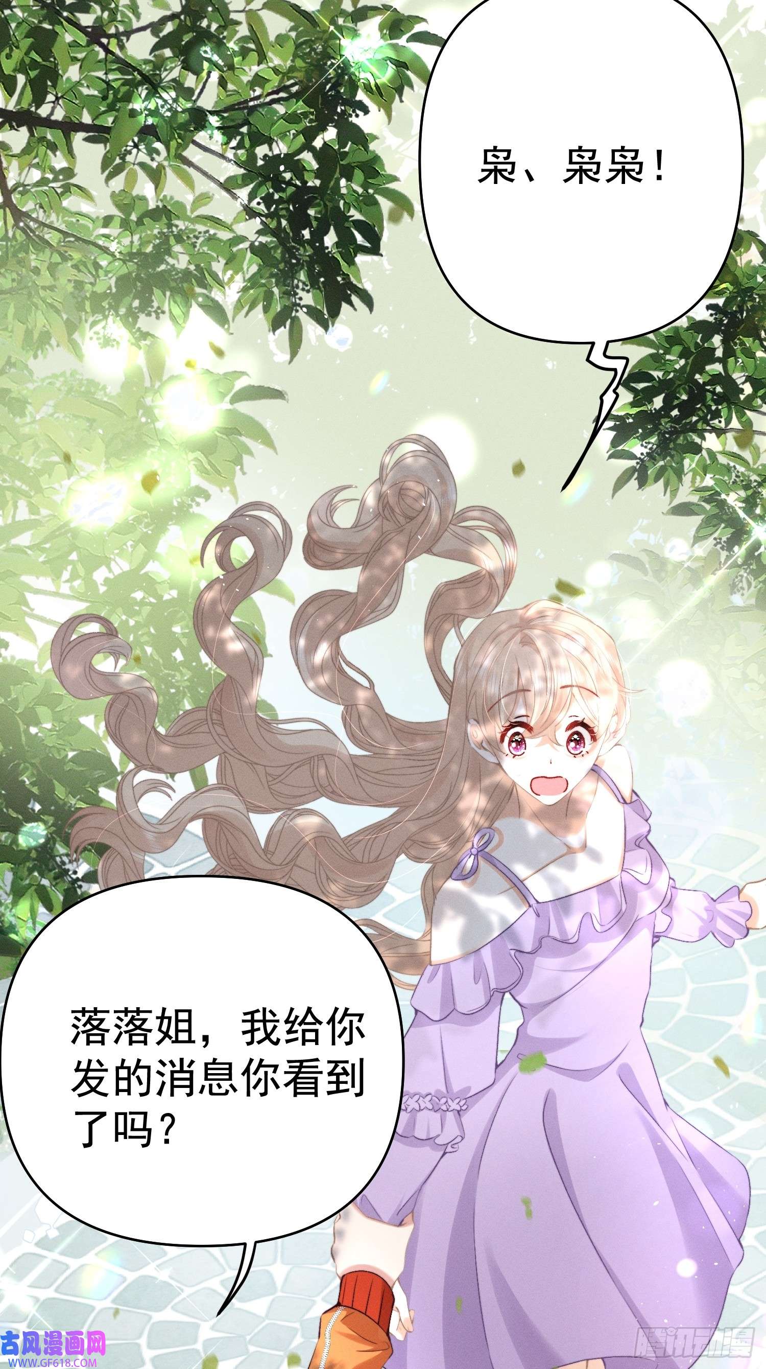 恋爱限定游戏第15话 白枭奶狗上分！