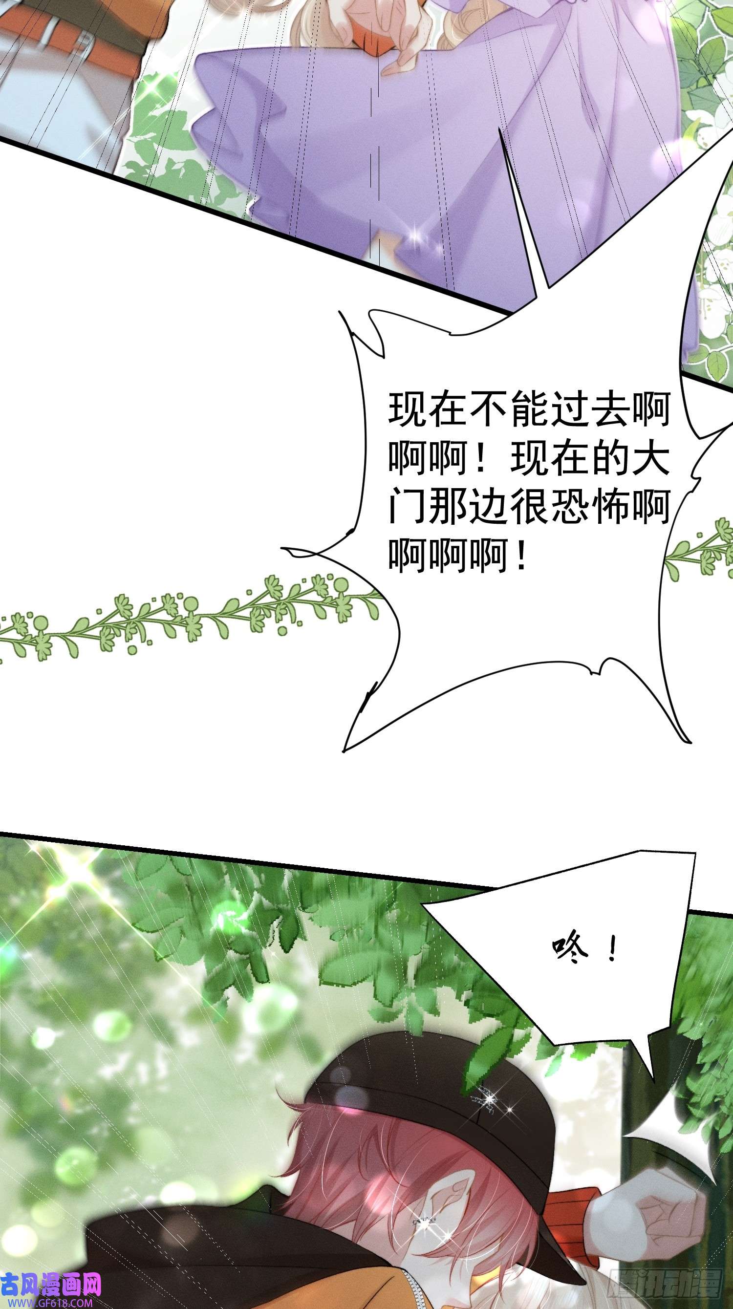 恋爱限定游戏第15话 白枭奶狗上分！