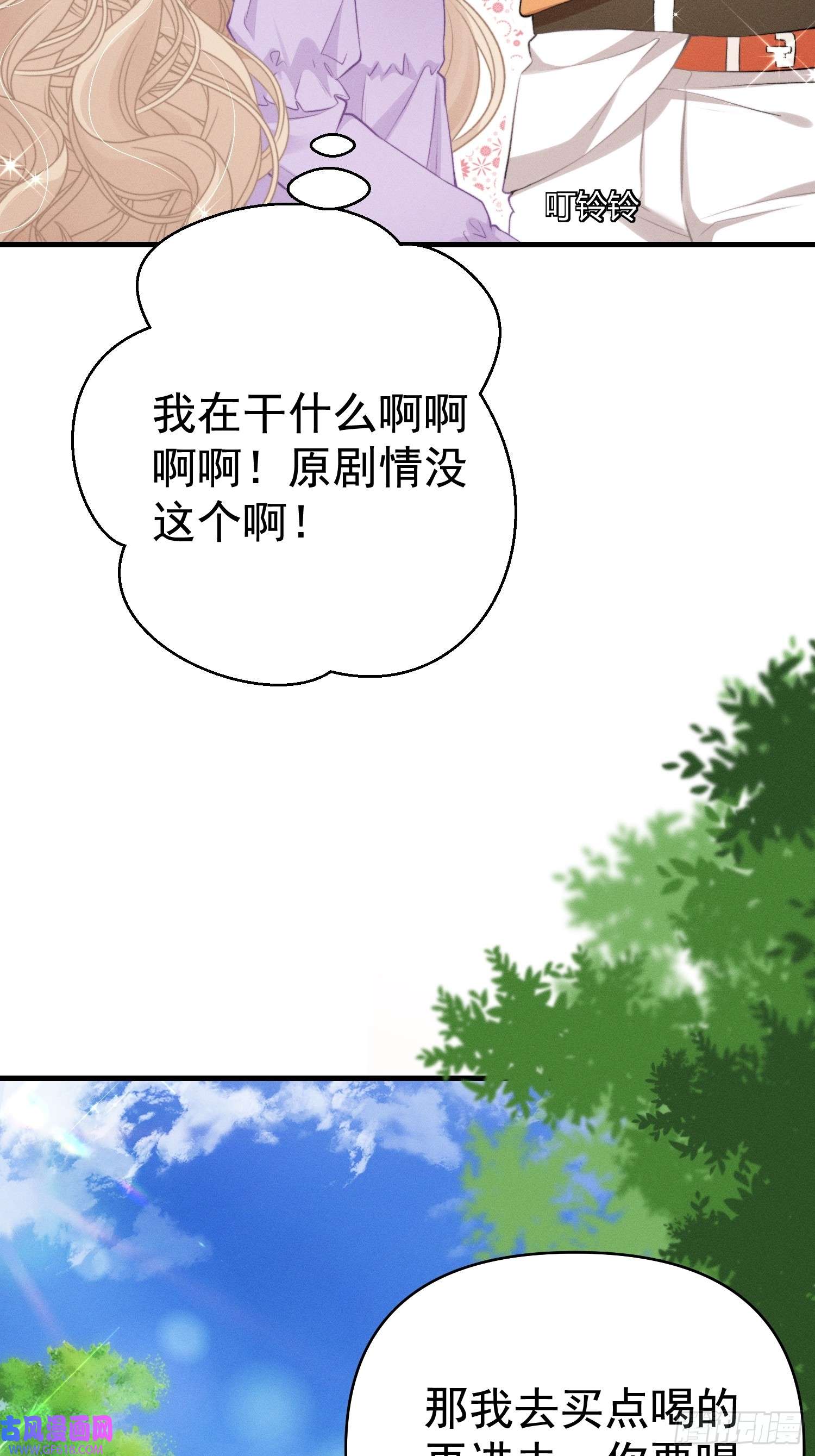 恋爱限定游戏第15话 白枭奶狗上分！