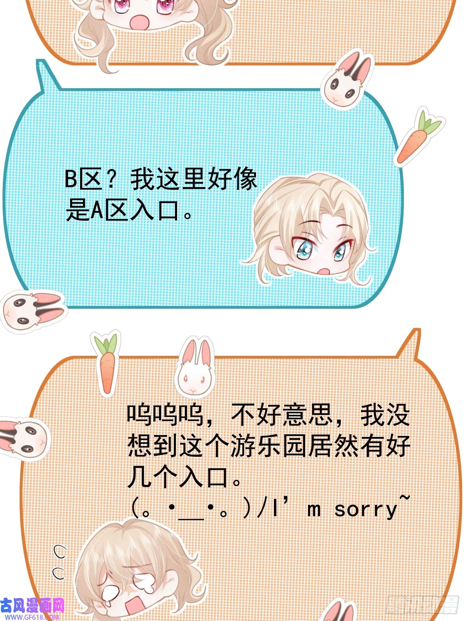 恋爱限定游戏第15话 白枭奶狗上分！