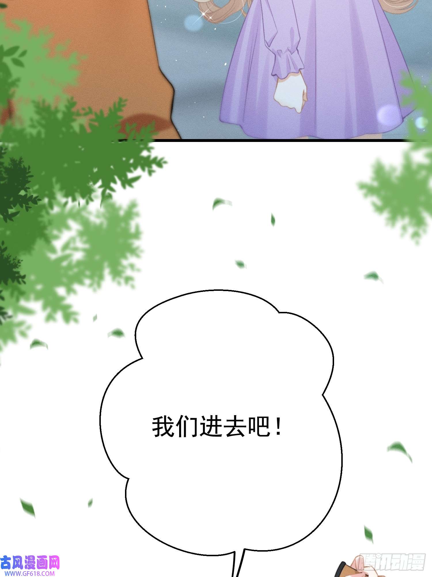 恋爱限定游戏第15话 白枭奶狗上分！