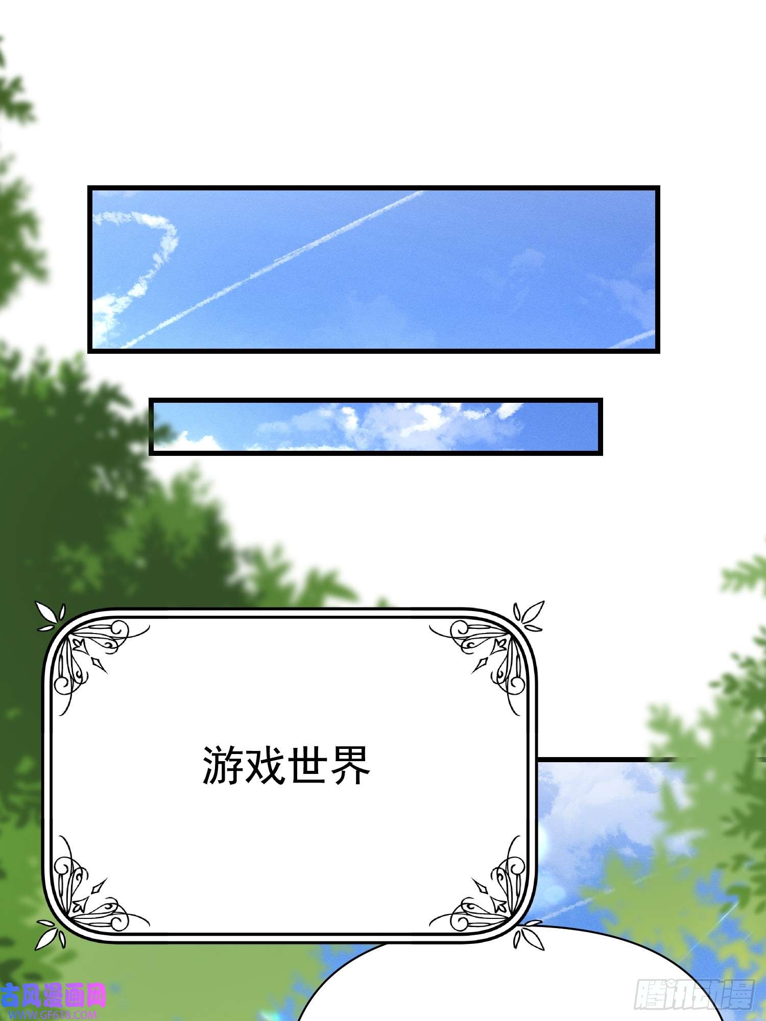 恋爱限定游戏第15话 白枭奶狗上分！
