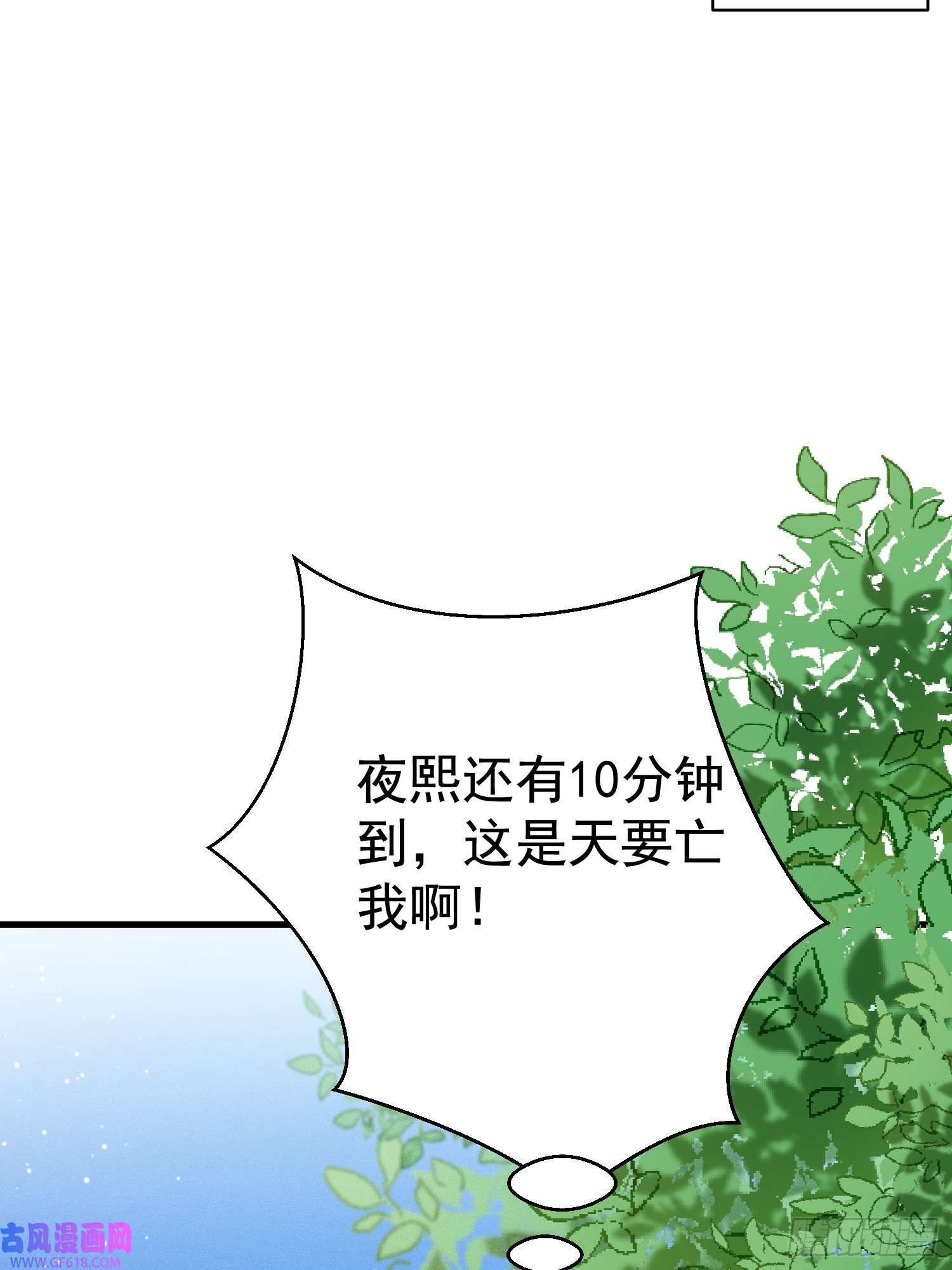 恋爱限定游戏第15话 白枭奶狗上分！